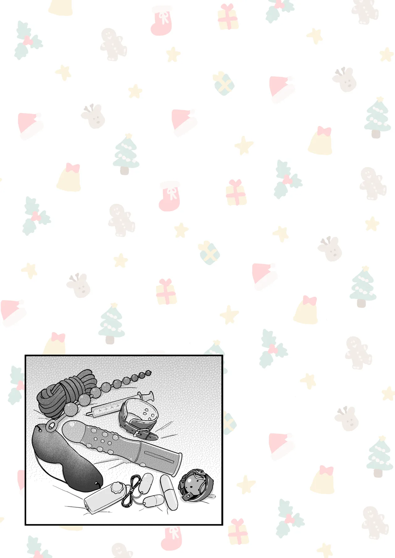 マコト君とパパ - page12