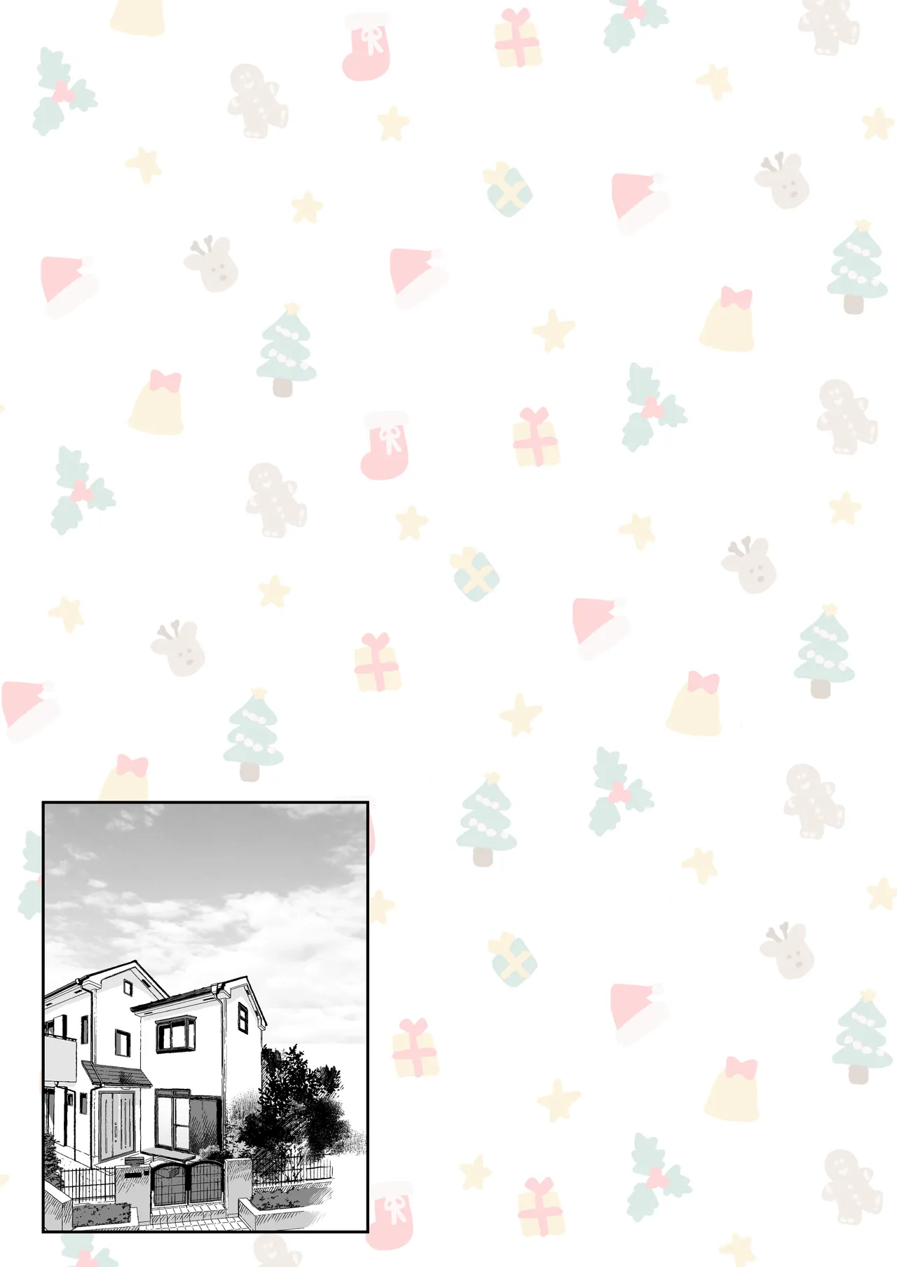 マコト君とパパ - page33