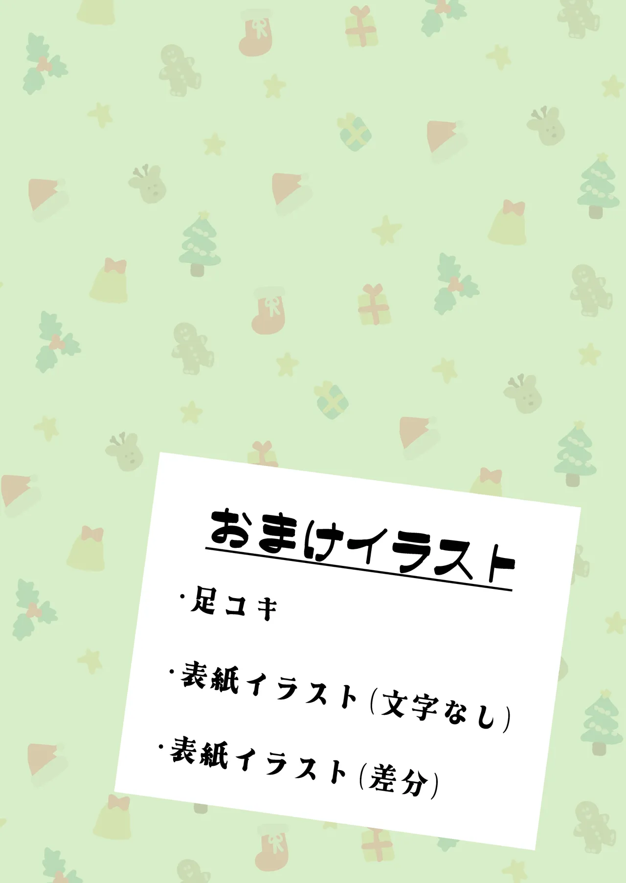 マコト君とパパ - page45