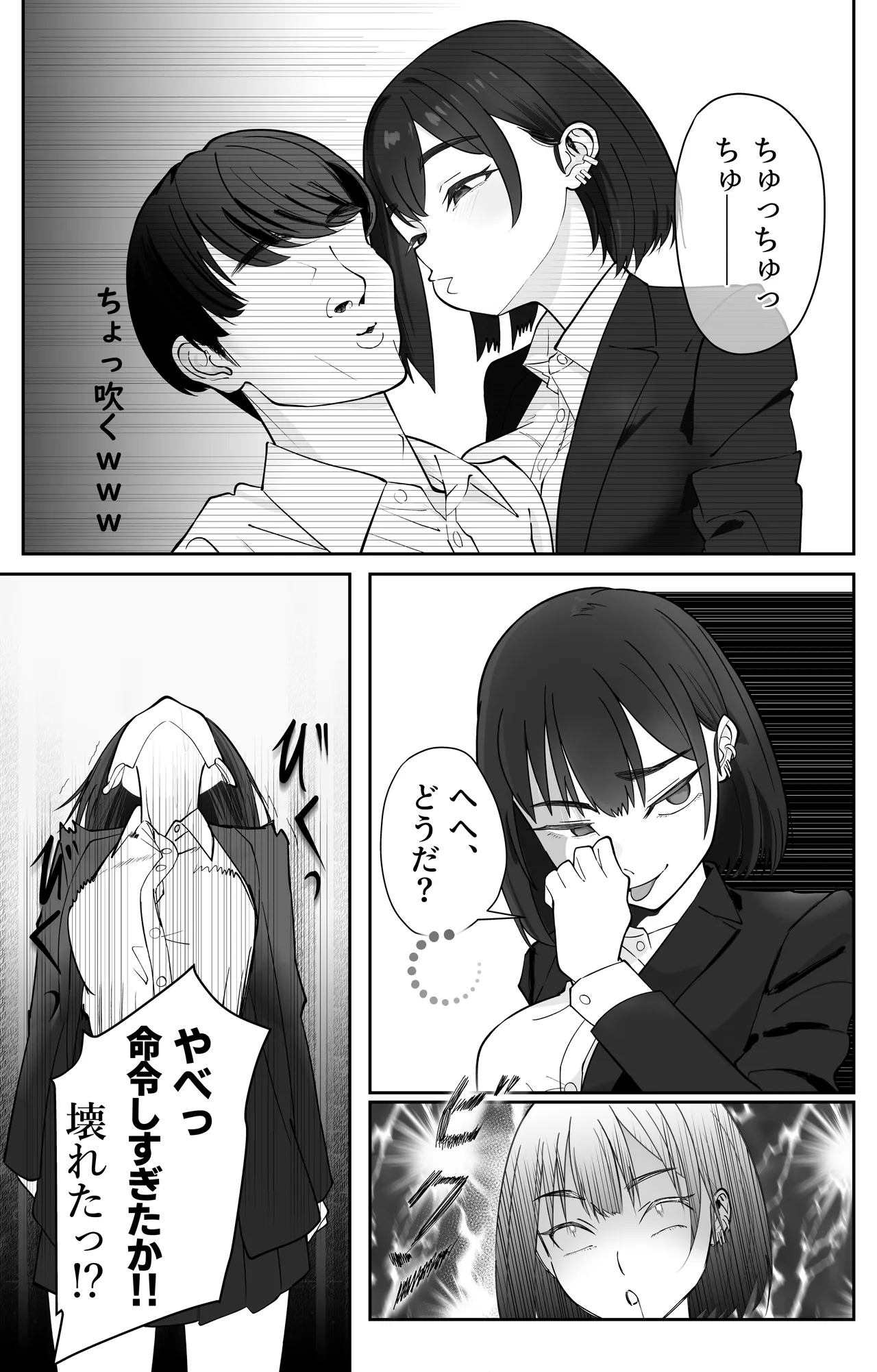 無課金催眠アプリの広告がウザい - page15