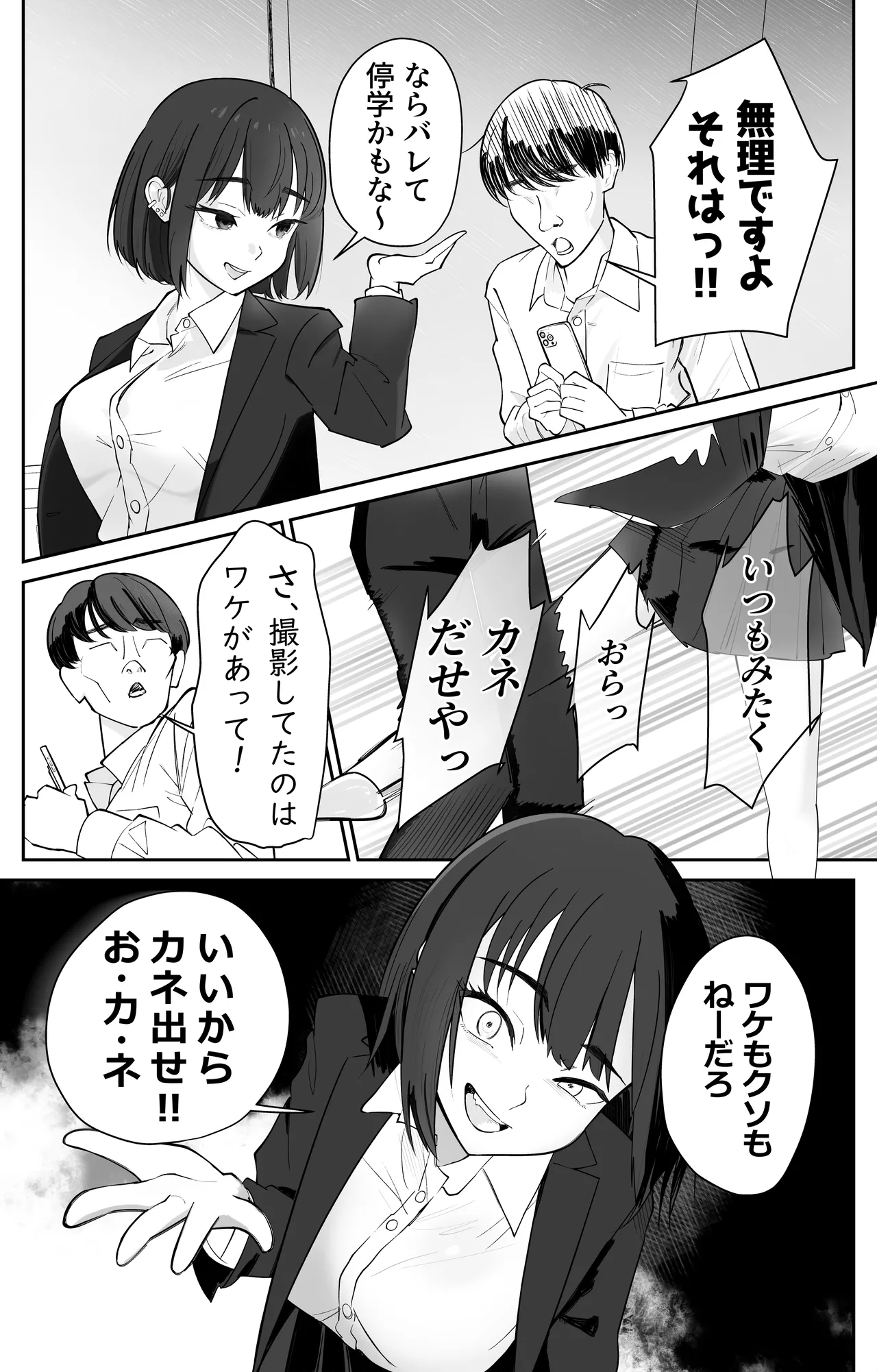 無課金催眠アプリの広告がウザい - page4