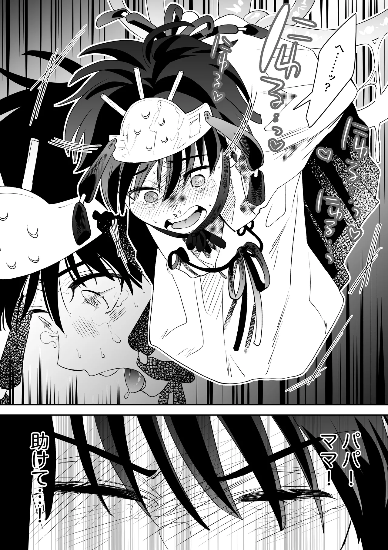 因習村でその身を捧ぐ少年、触手、無理やり処女貫通、暗示、トロトロ性交 - page11