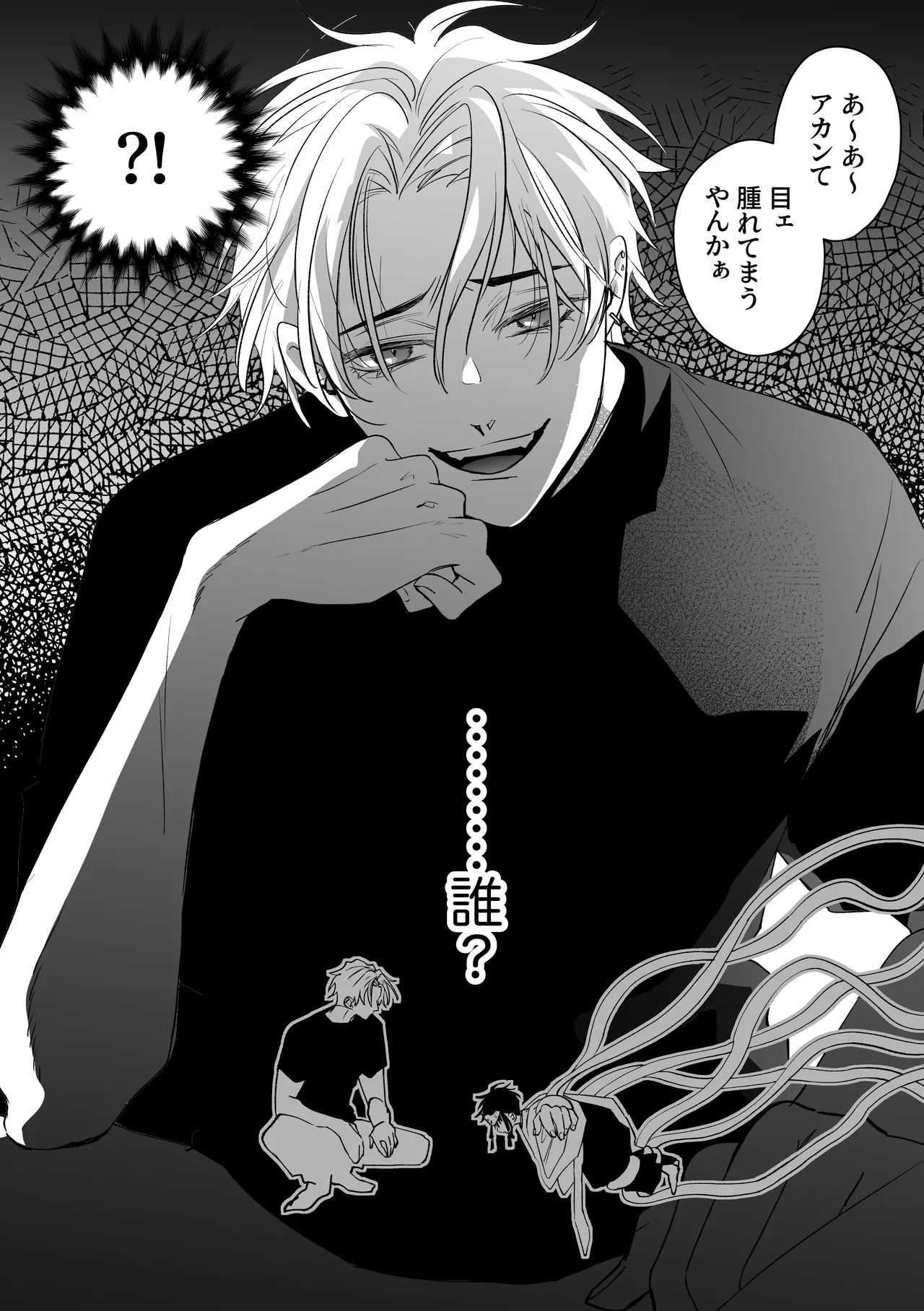 因習村でその身を捧ぐ少年、触手、無理やり処女貫通、暗示、トロトロ性交 - page13