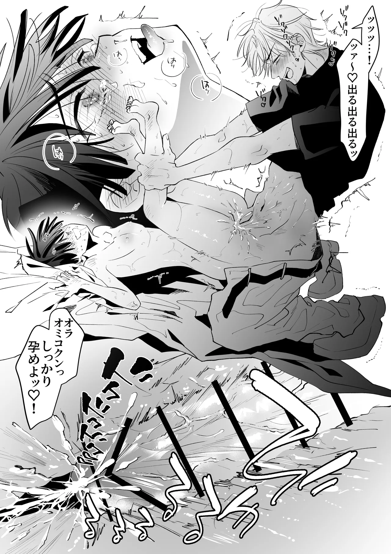 因習村でその身を捧ぐ少年、触手、無理やり処女貫通、暗示、トロトロ性交 - page43