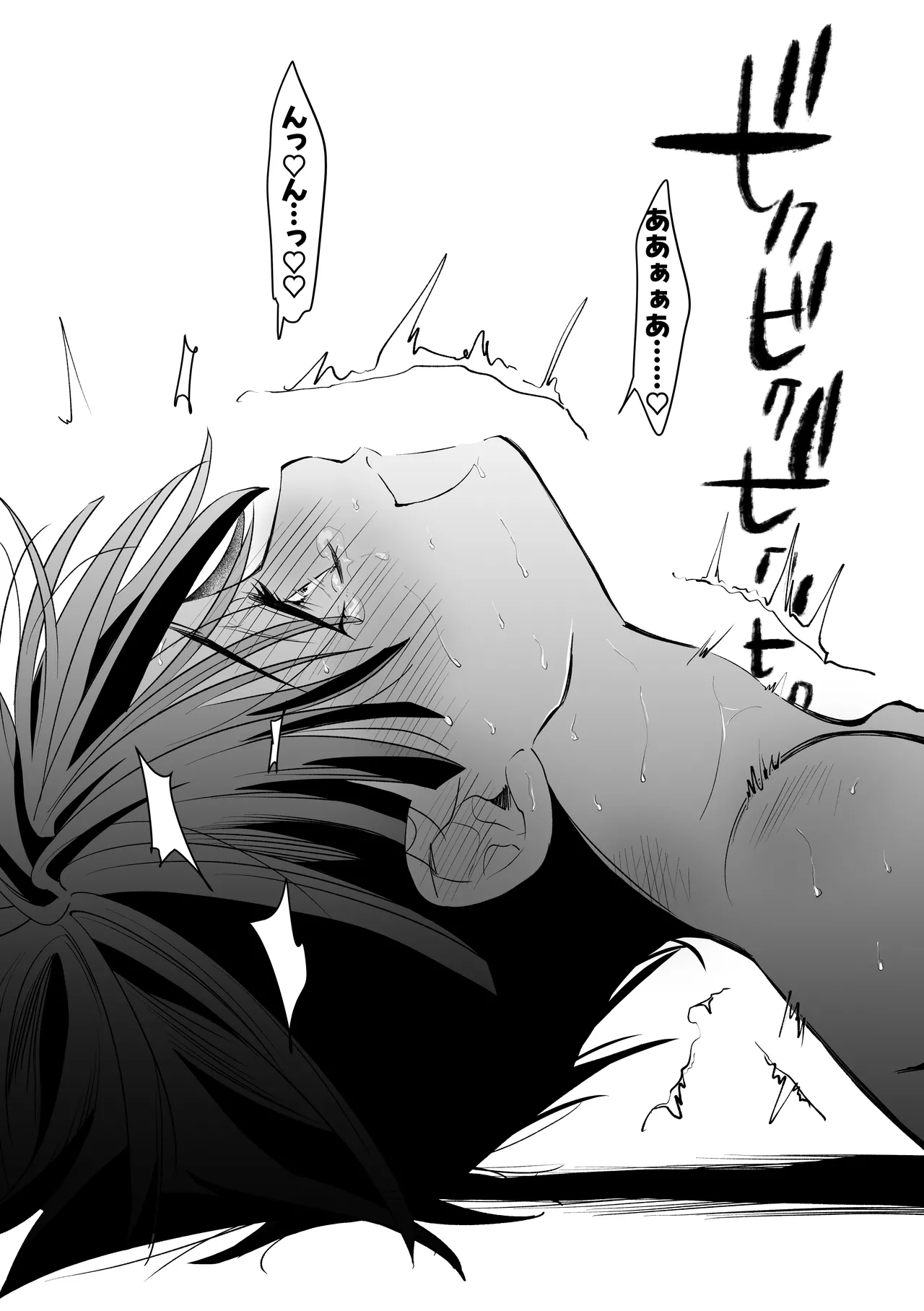 因習村でその身を捧ぐ少年、触手、無理やり処女貫通、暗示、トロトロ性交 - page45