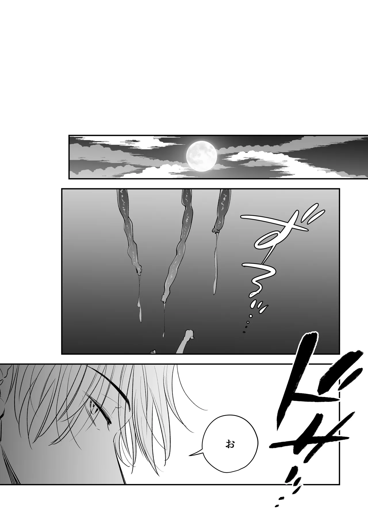 因習村でその身を捧ぐ少年、触手、無理やり処女貫通、暗示、トロトロ性交 - page50