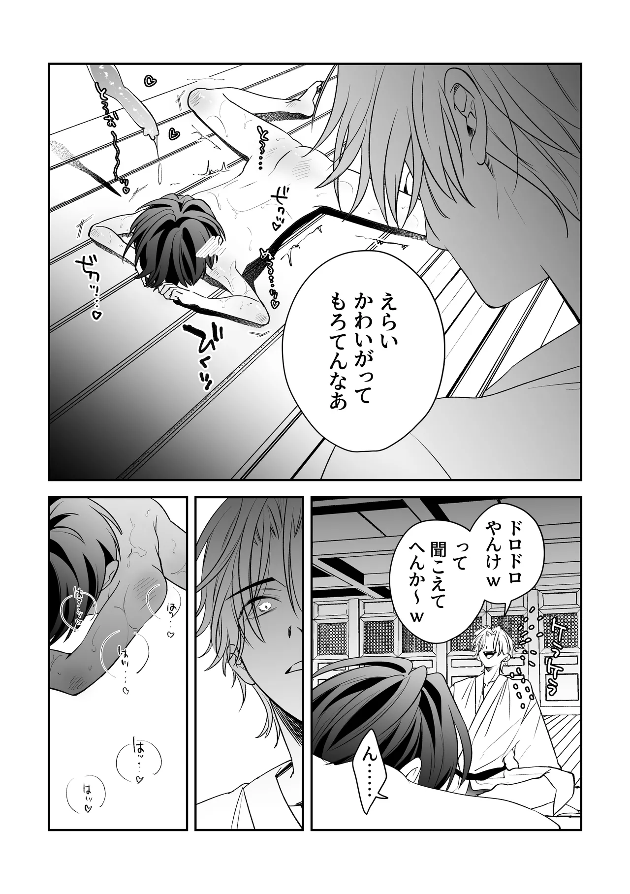 因習村でその身を捧ぐ少年、触手、無理やり処女貫通、暗示、トロトロ性交 - page51