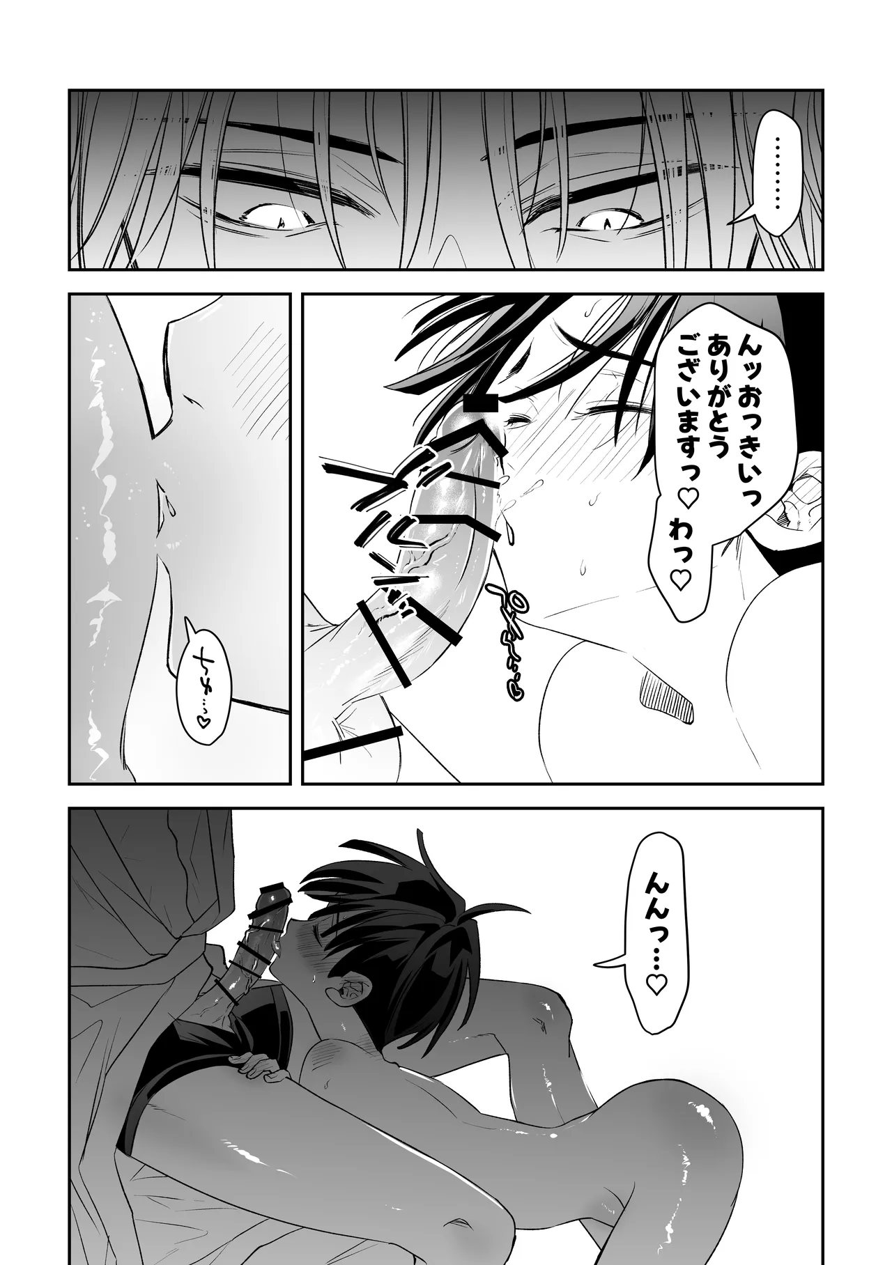 因習村でその身を捧ぐ少年、触手、無理やり処女貫通、暗示、トロトロ性交 - page54