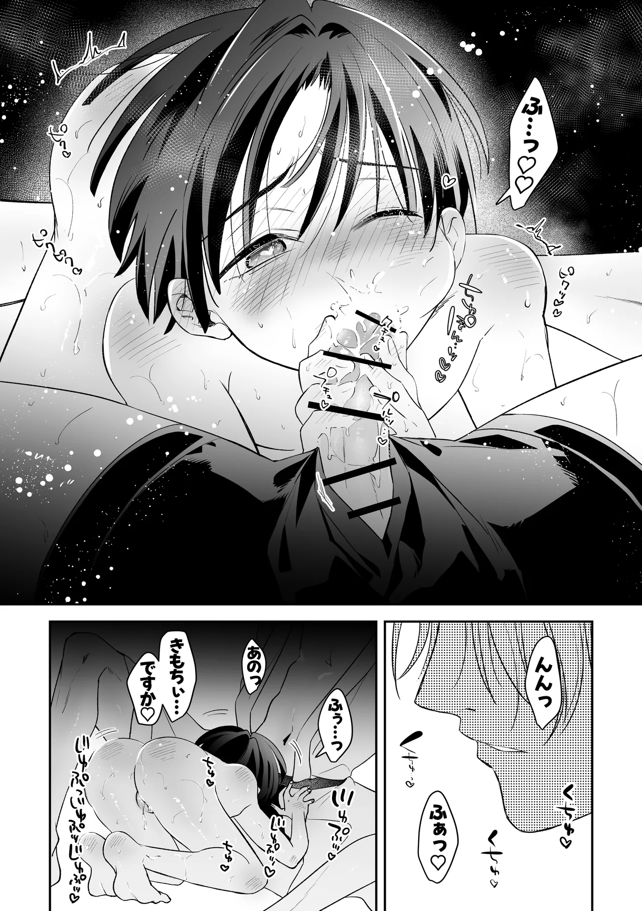 因習村でその身を捧ぐ少年、触手、無理やり処女貫通、暗示、トロトロ性交 - page55