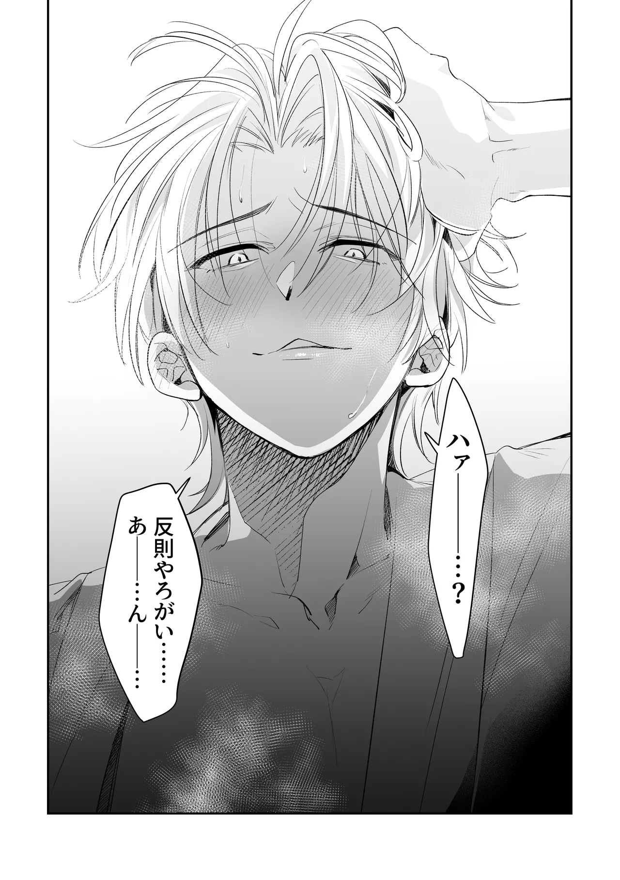 因習村でその身を捧ぐ少年、触手、無理やり処女貫通、暗示、トロトロ性交 - page56