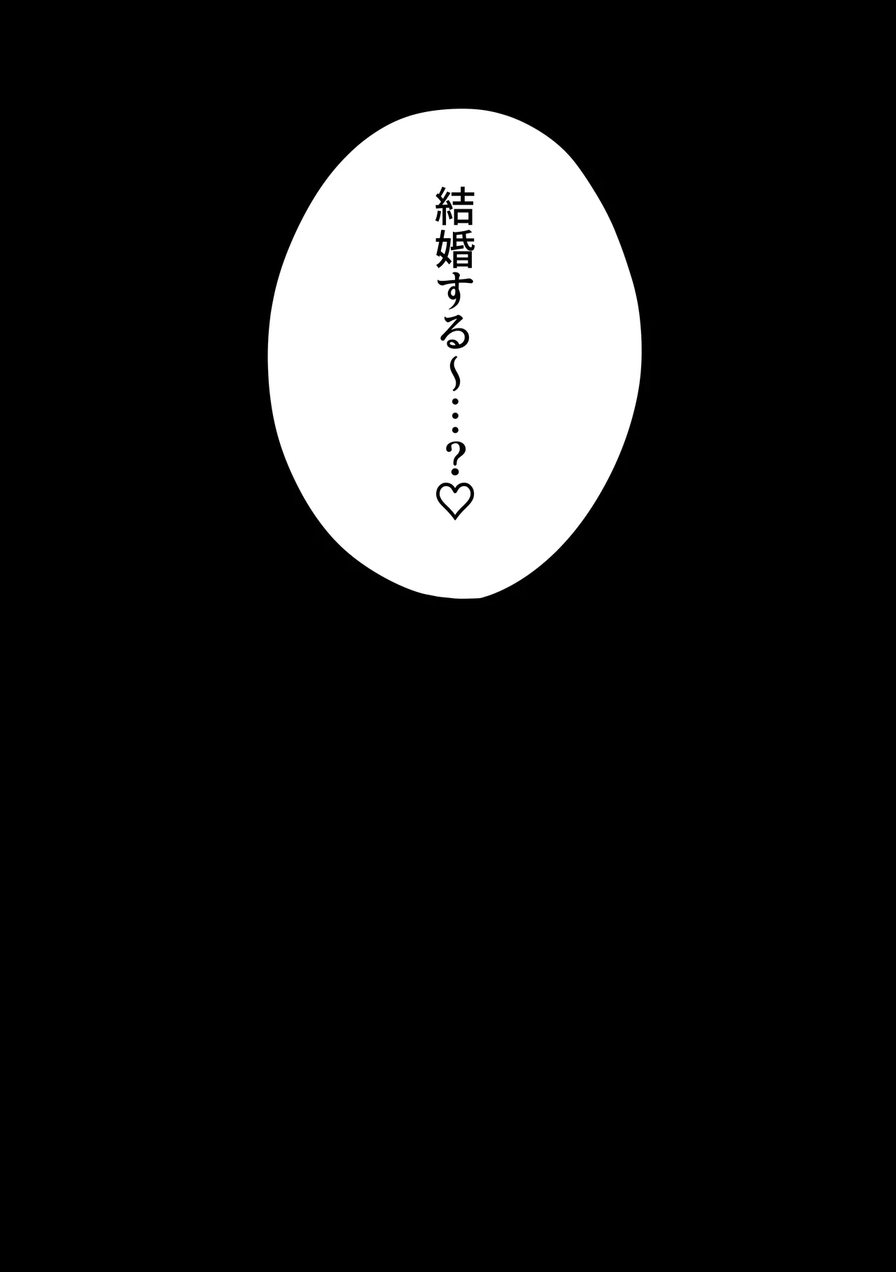 因習村でその身を捧ぐ少年、触手、無理やり処女貫通、暗示、トロトロ性交 - page57