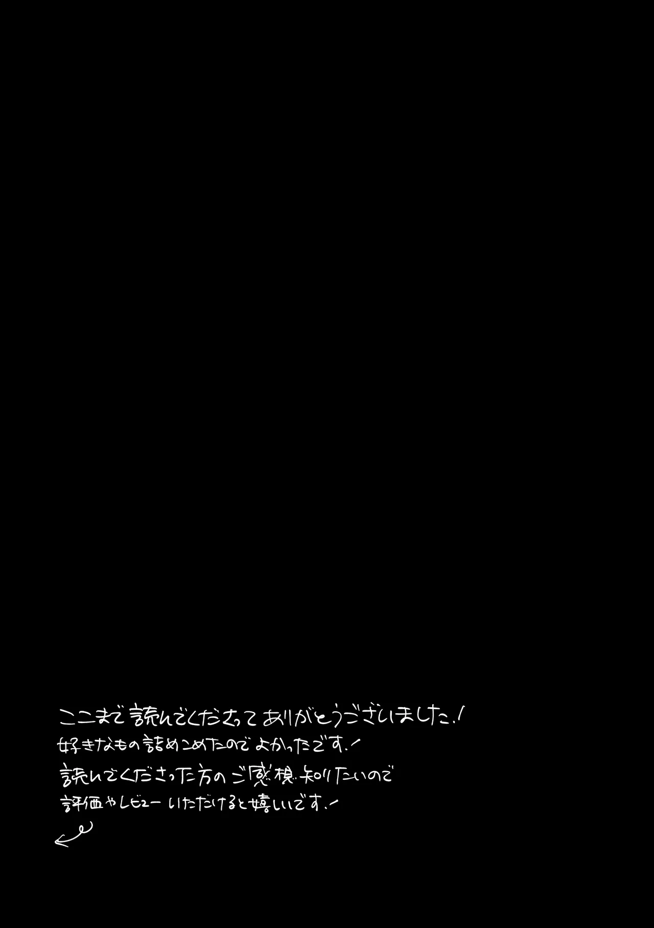 因習村でその身を捧ぐ少年、触手、無理やり処女貫通、暗示、トロトロ性交 - page58