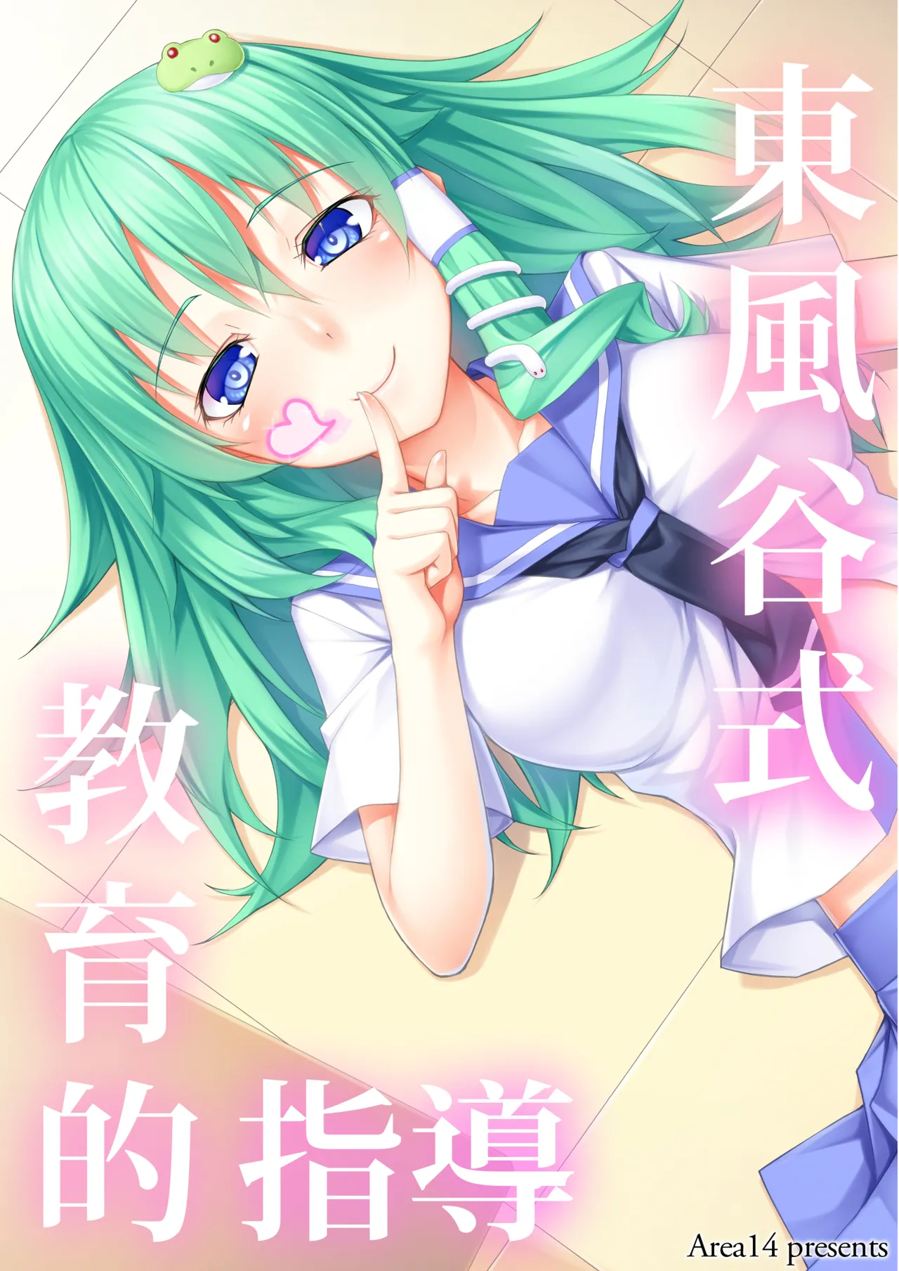 東方総集編 - page101