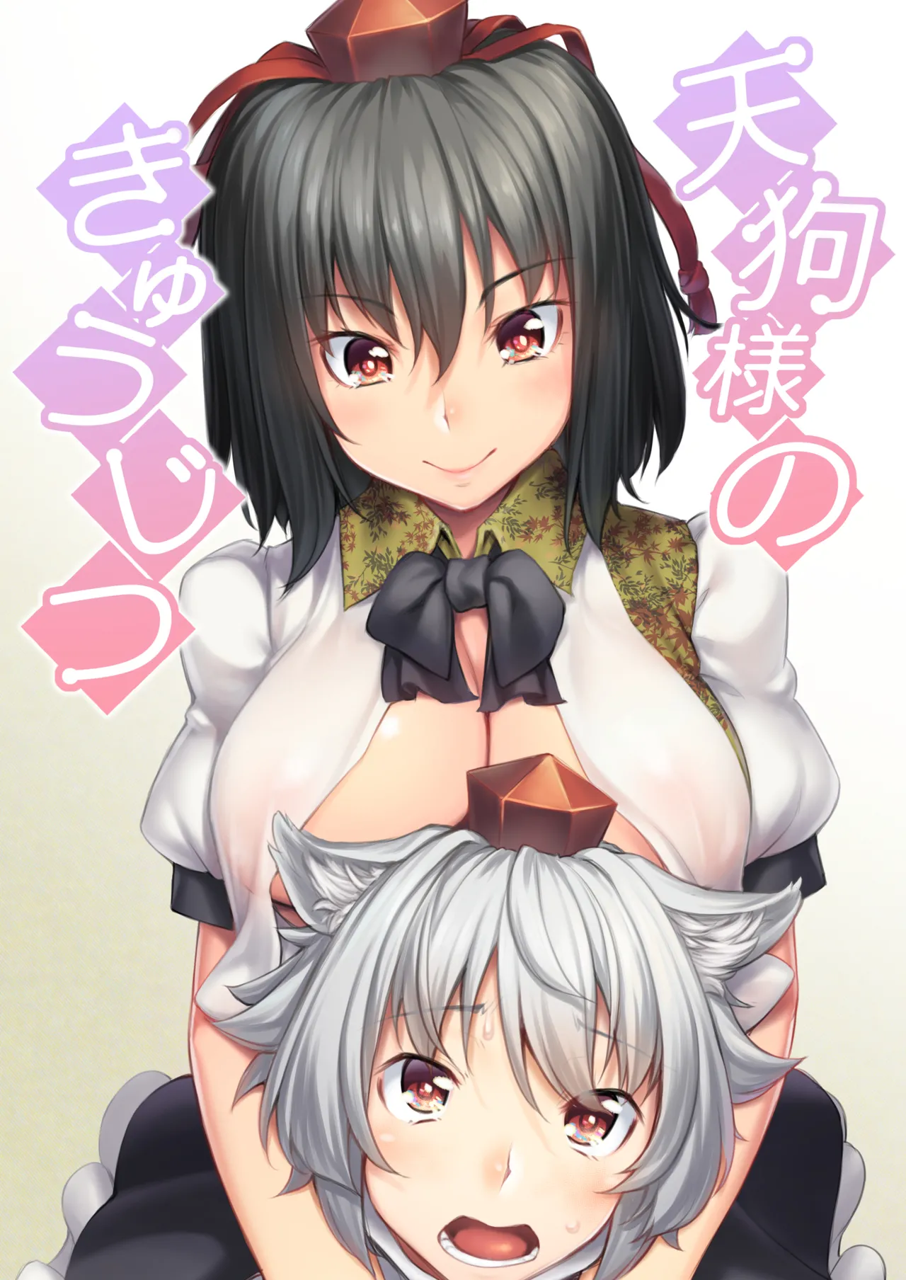 東方総集編 - page5