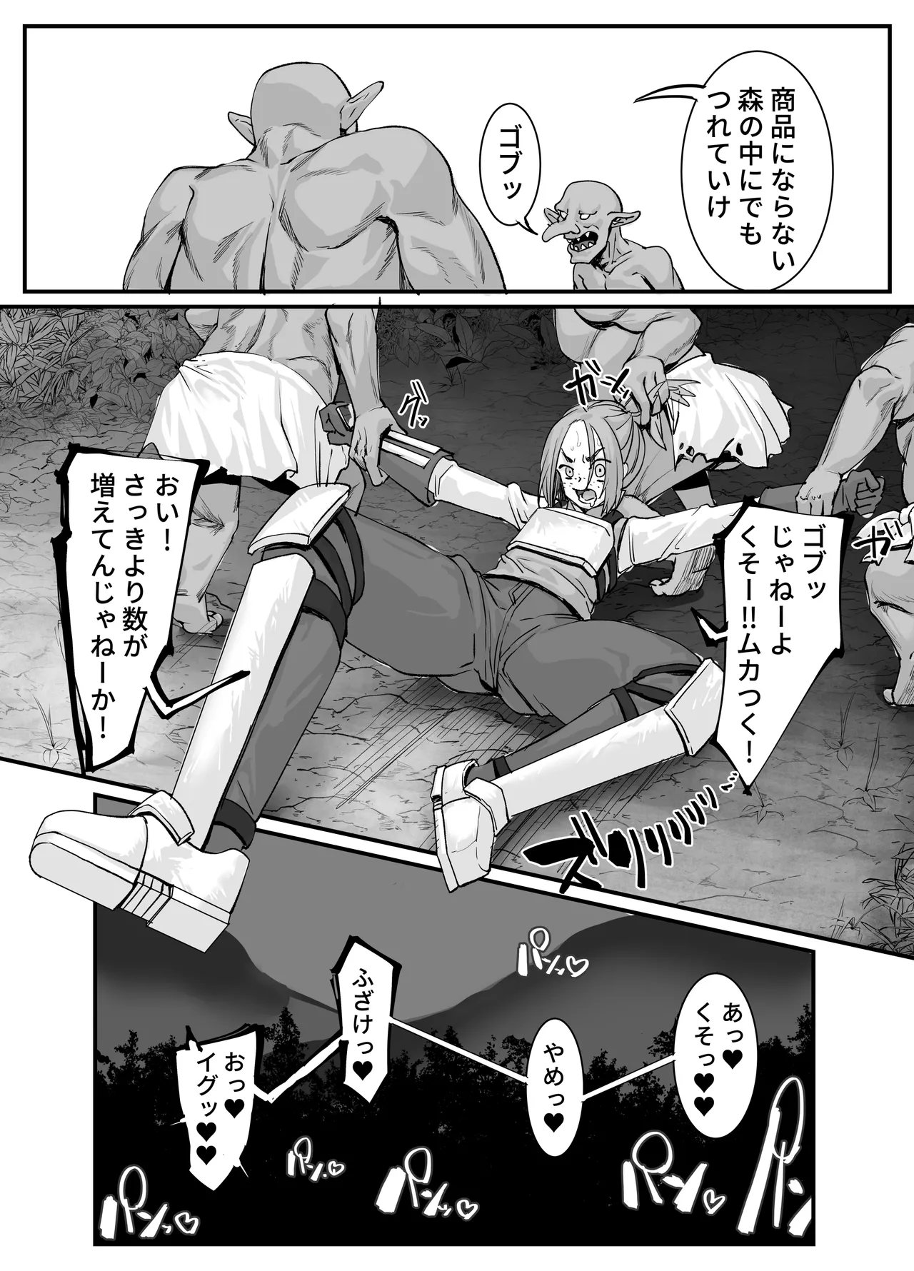 肉穴の姫2 -祭事編- - page11