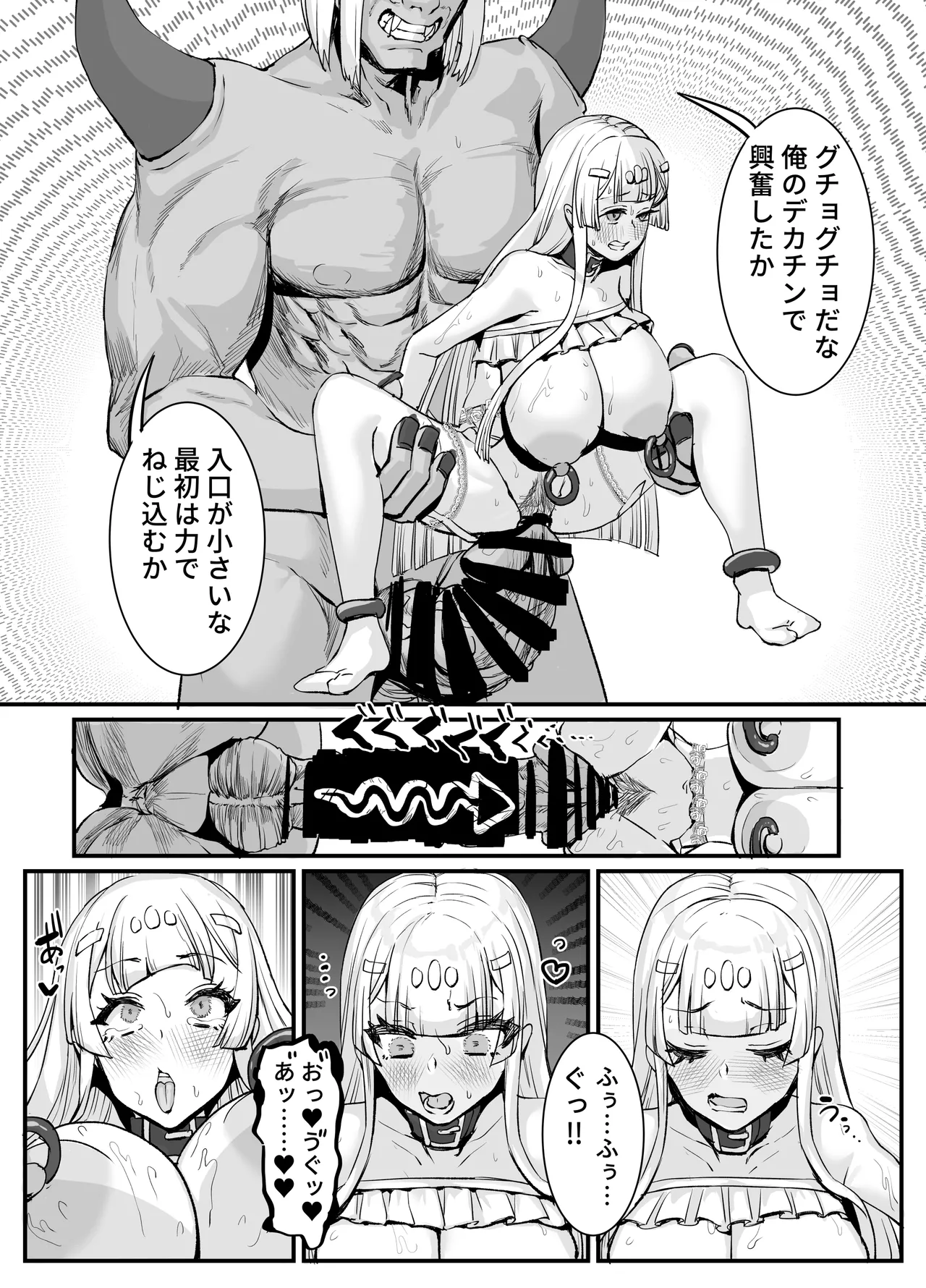 肉穴の姫2 -祭事編- - page13
