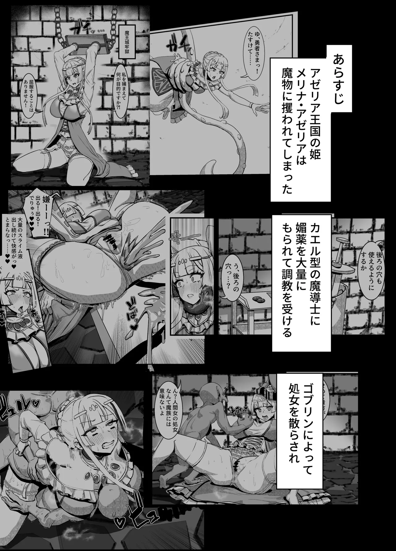 肉穴の姫2 -祭事編- - page3