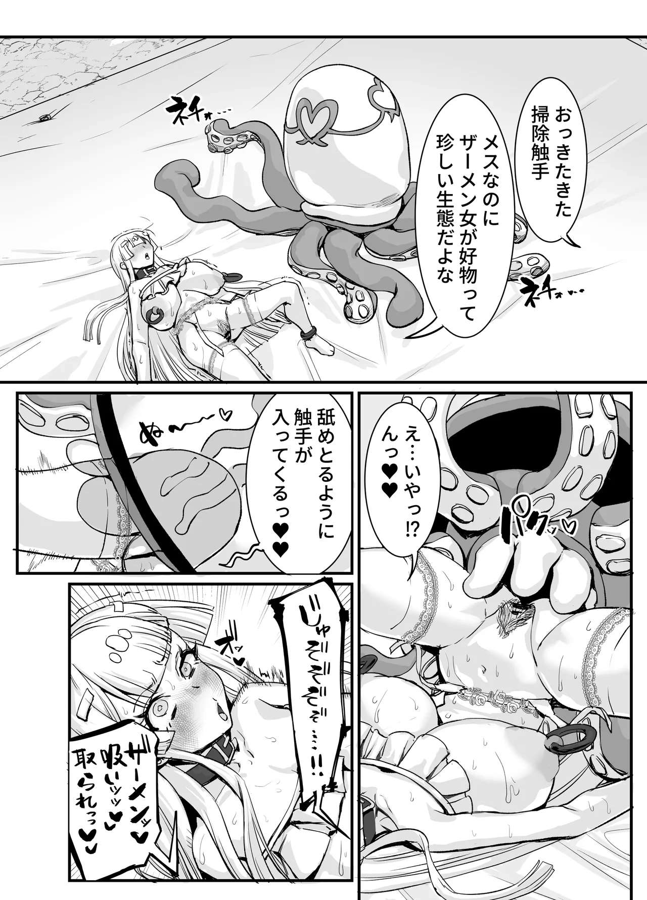 肉穴の姫2 -祭事編- - page33