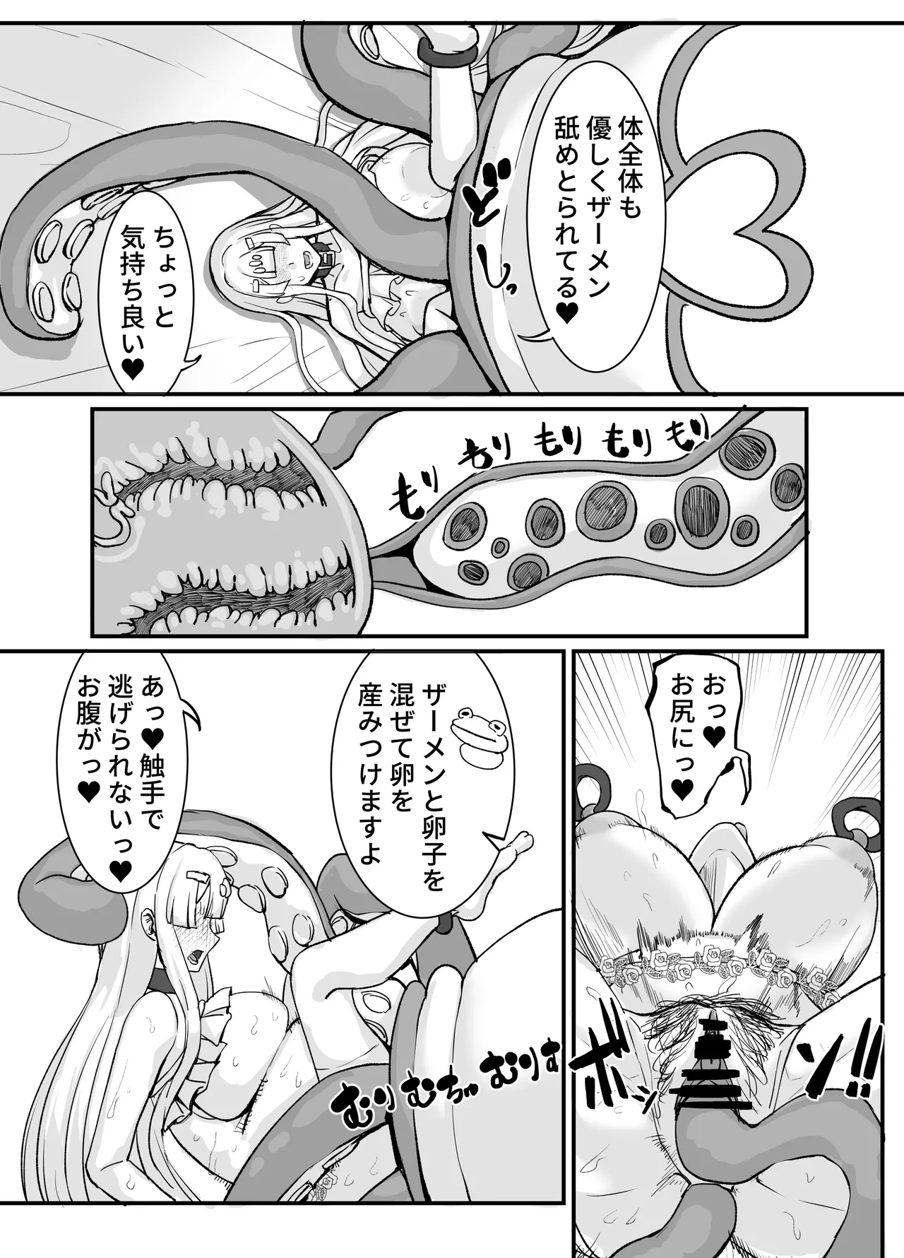 肉穴の姫2 -祭事編- - page34
