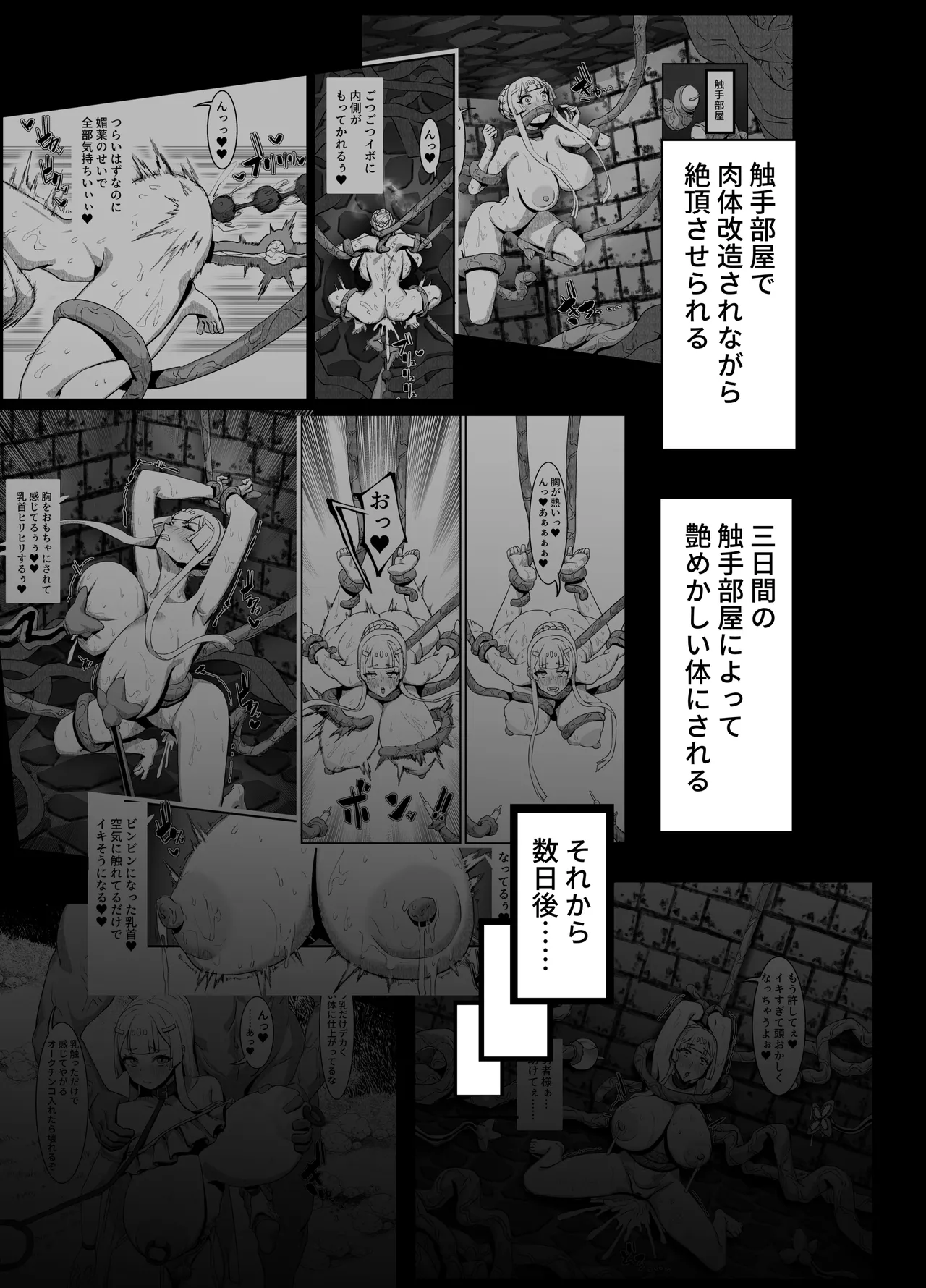 肉穴の姫2 -祭事編- - page4