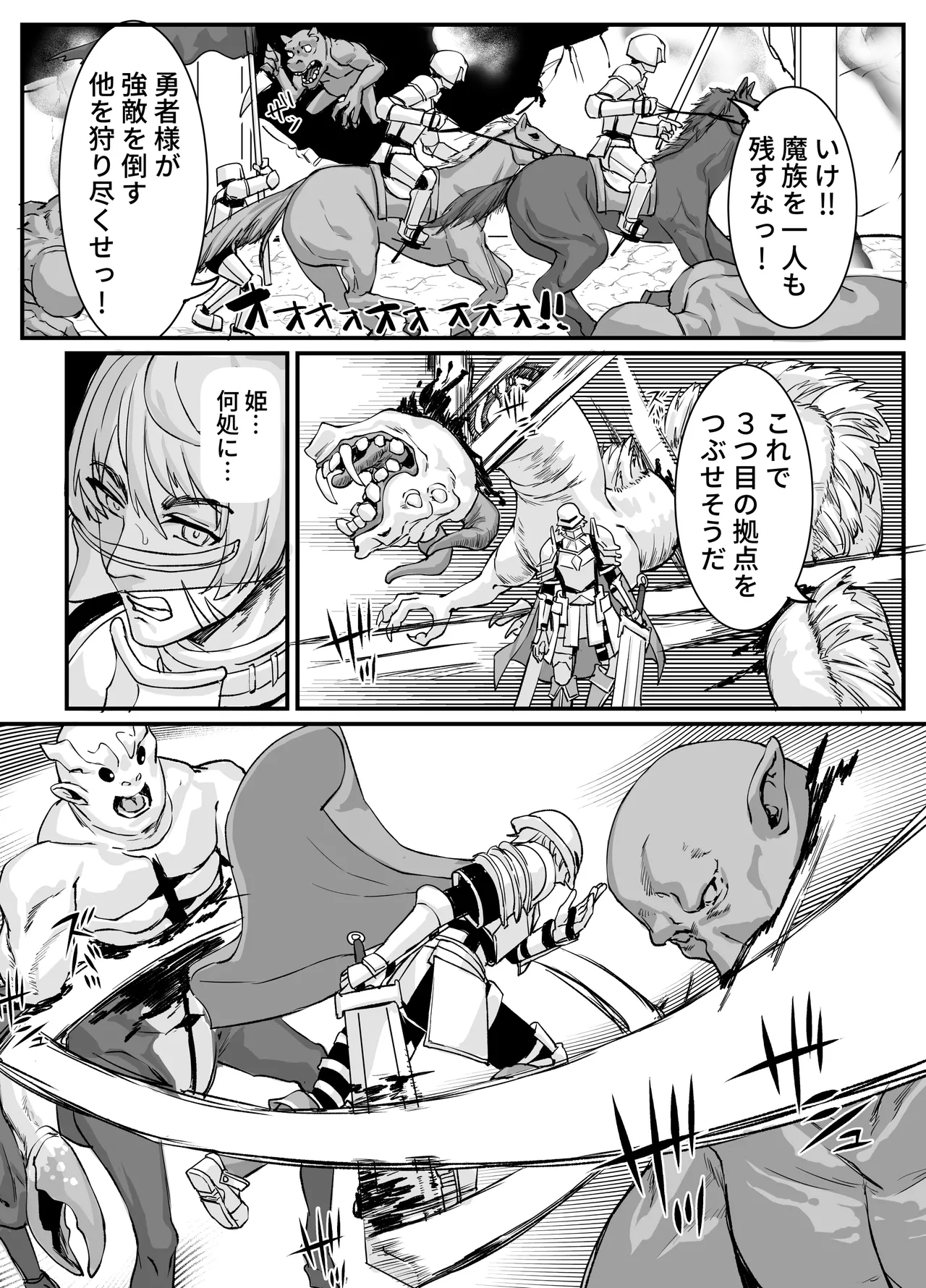 肉穴の姫2 -祭事編- - page46