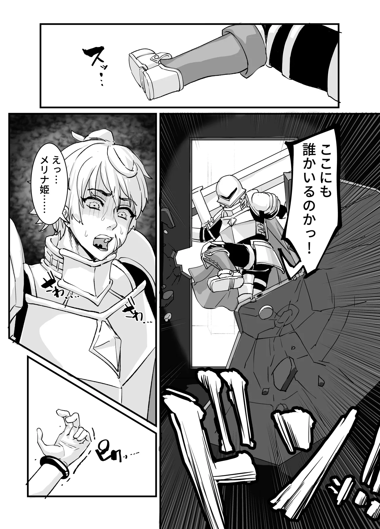 肉穴の姫2 -祭事編- - page47
