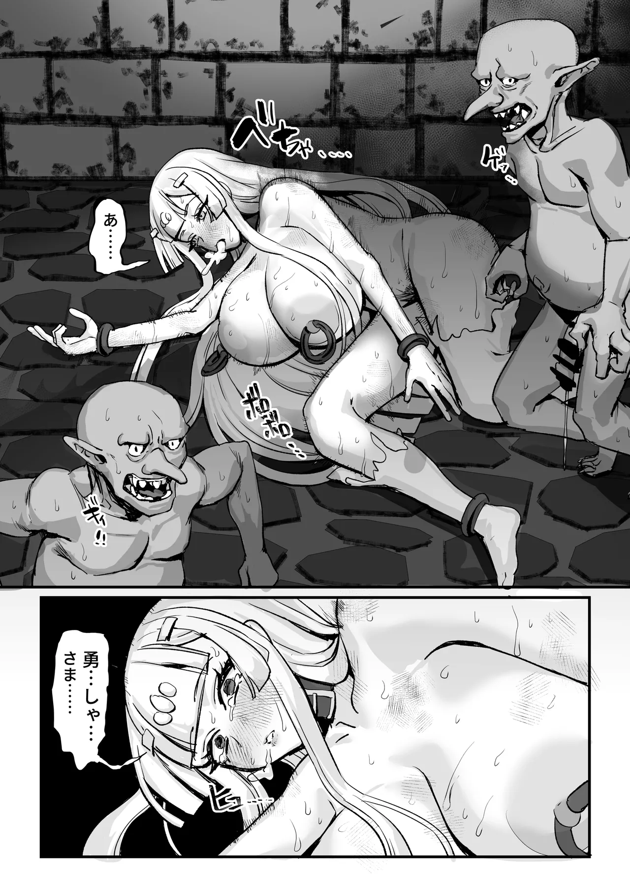 肉穴の姫2 -祭事編- - page48
