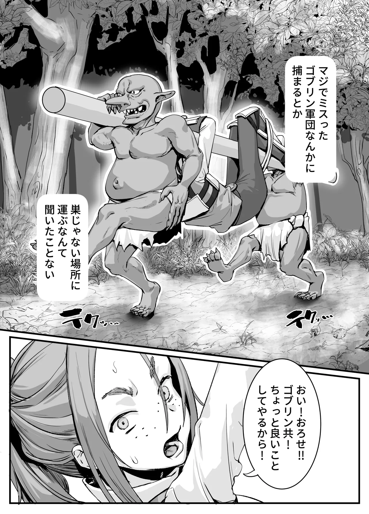 肉穴の姫2 -祭事編- - page5