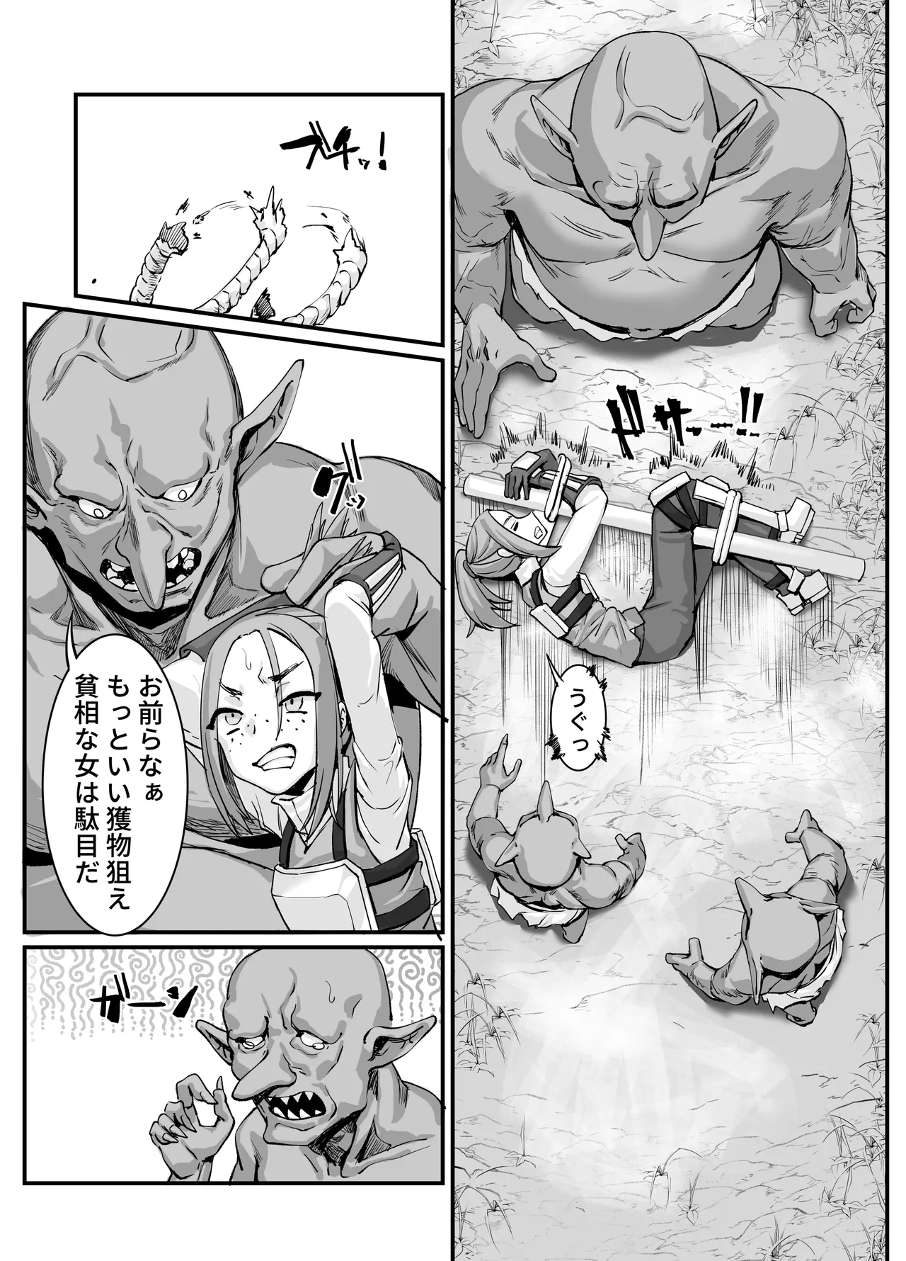 肉穴の姫2 -祭事編- - page6
