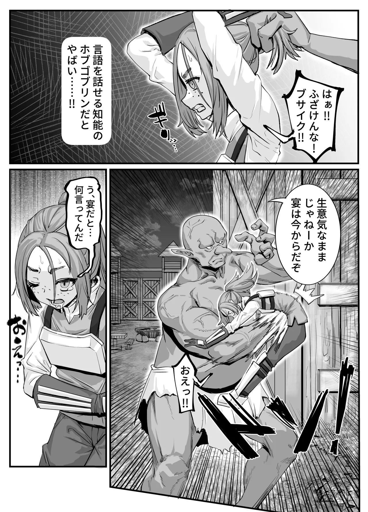 肉穴の姫2 -祭事編- - page7
