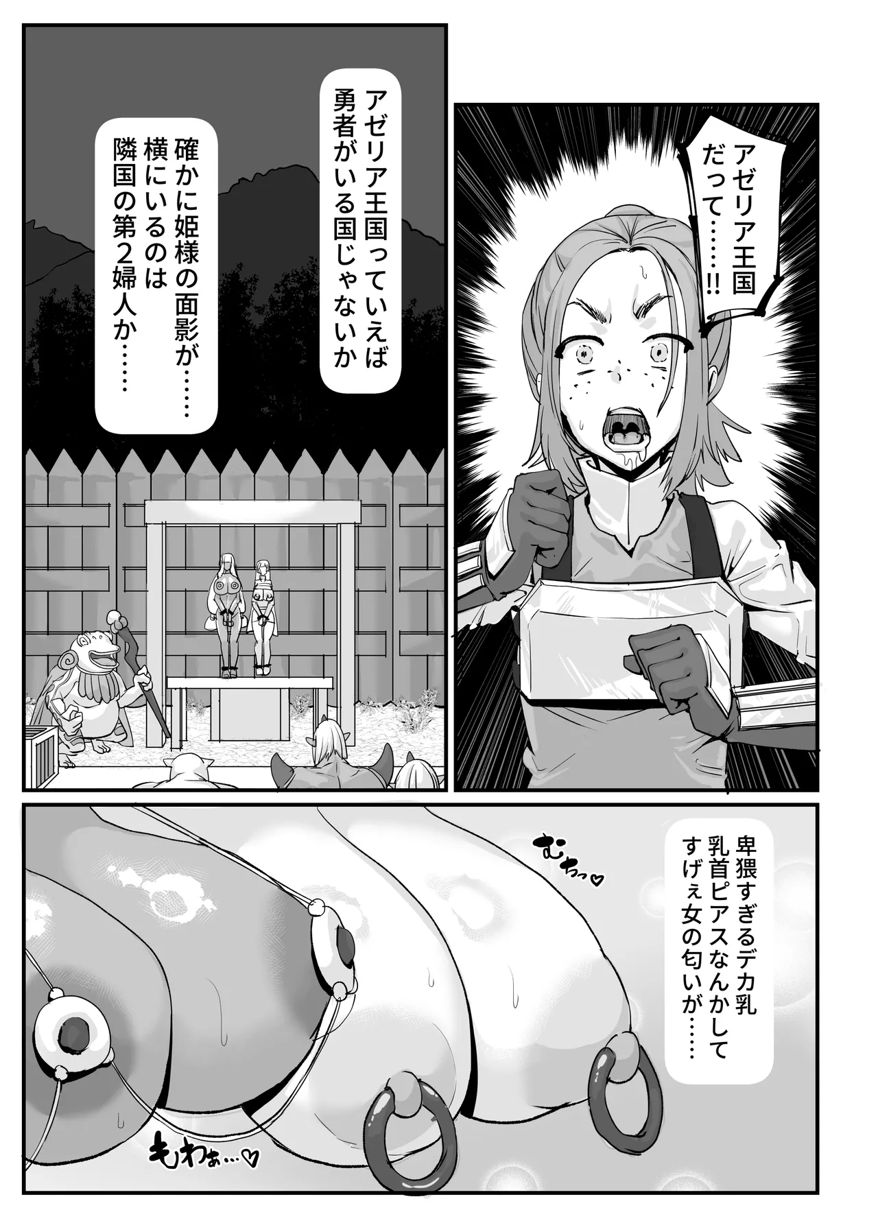 肉穴の姫2 -祭事編- - page9
