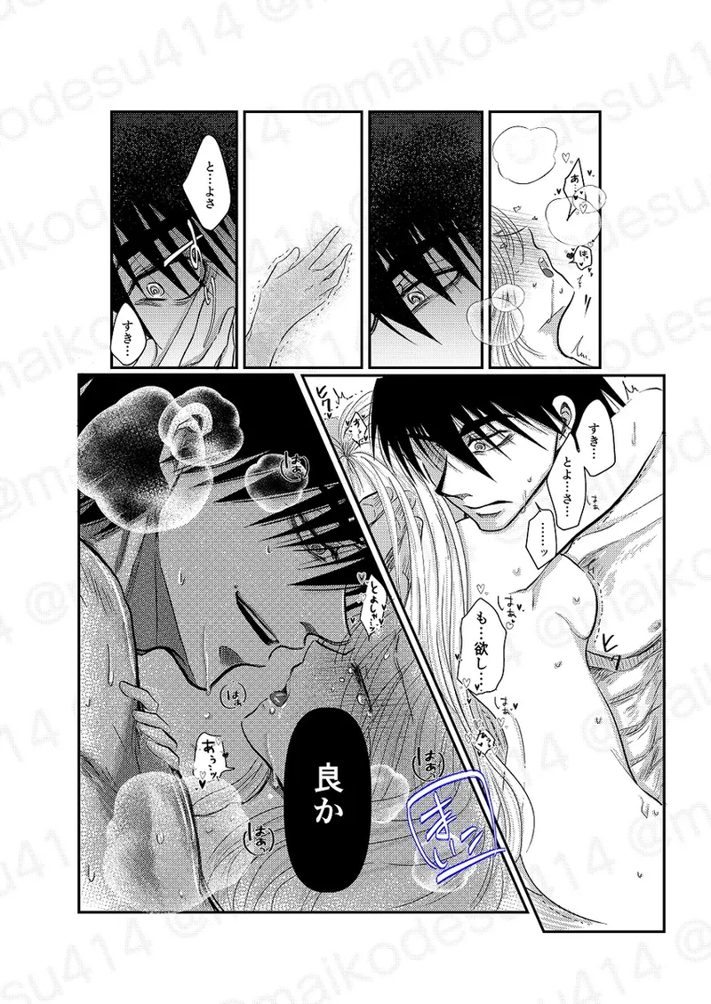 [[EDrf yume e matome ②o - page11