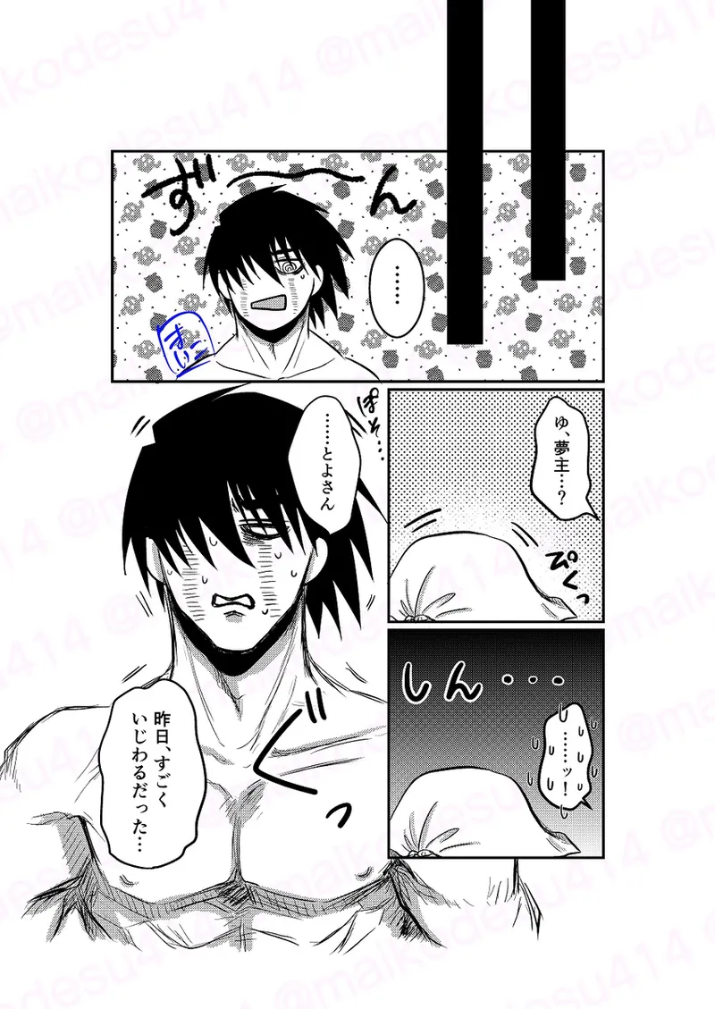 [[EDrf yume e matome ②o - page13