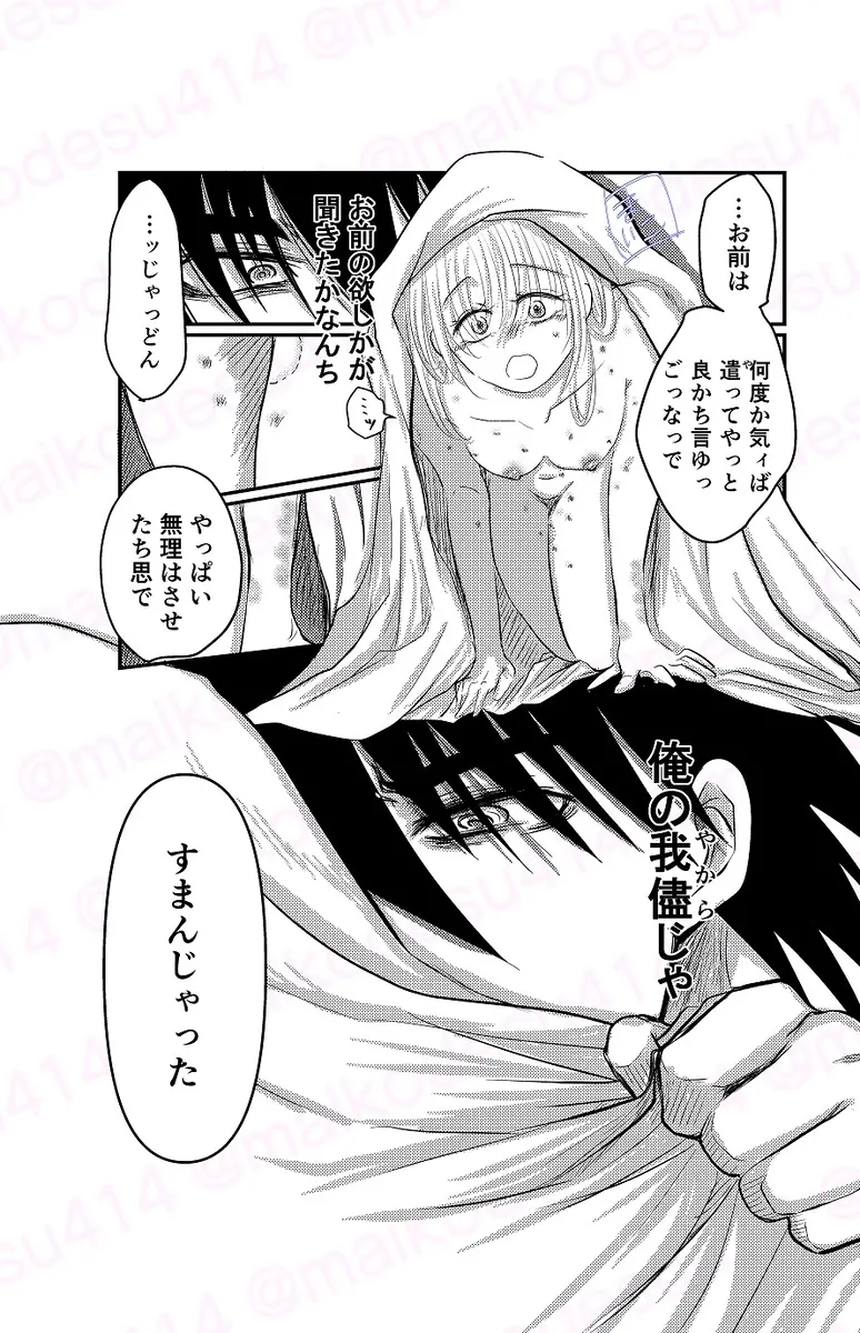 [[EDrf yume e matome ②o - page15