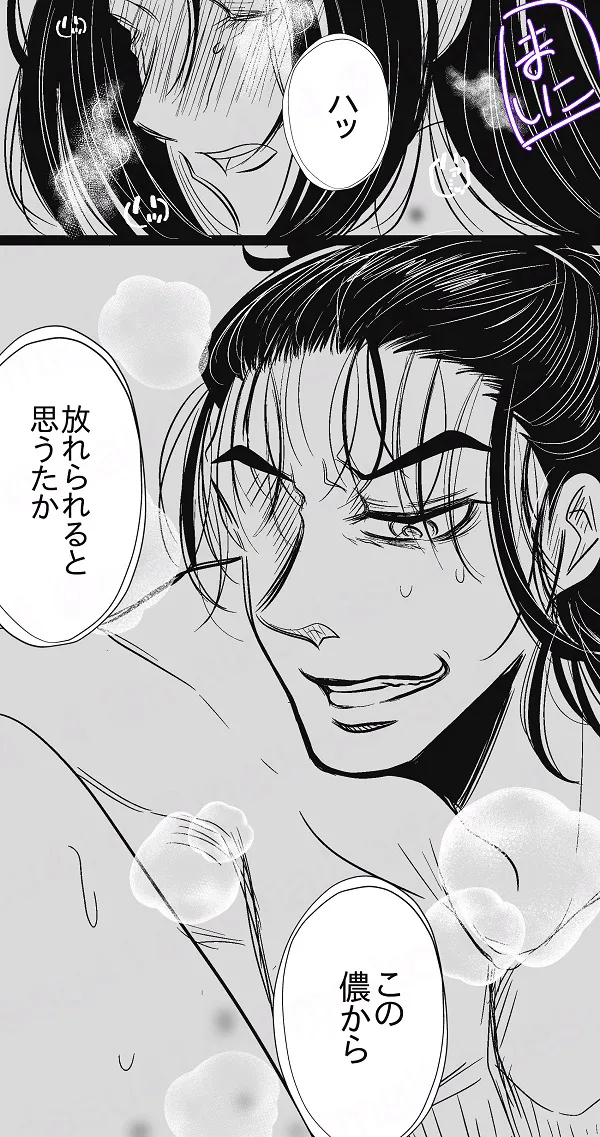 [[EDrf yume e matome ②o - page17