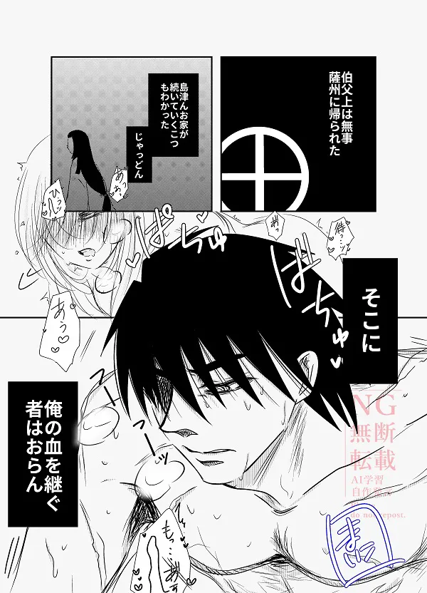[[EDrf yume e matome ②o - page18