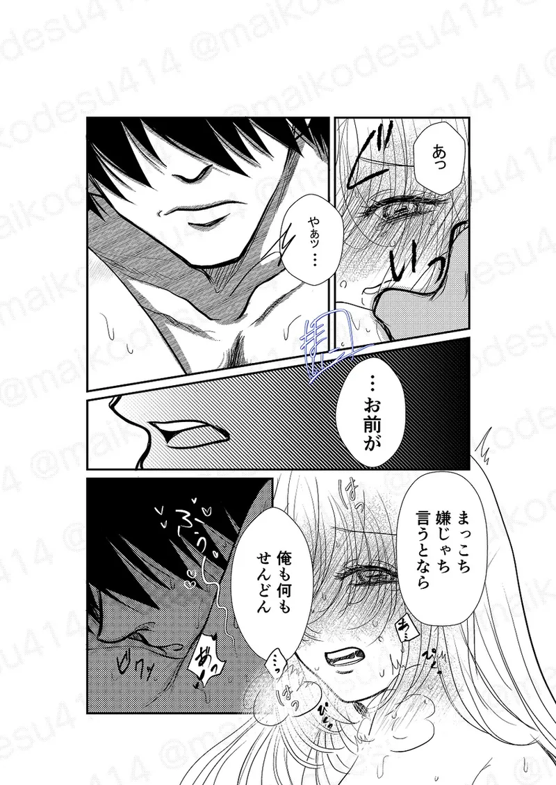 [[EDrf yume e matome ②o - page2