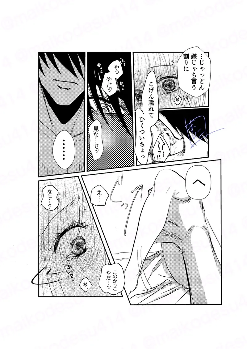 [[EDrf yume e matome ②o - page3