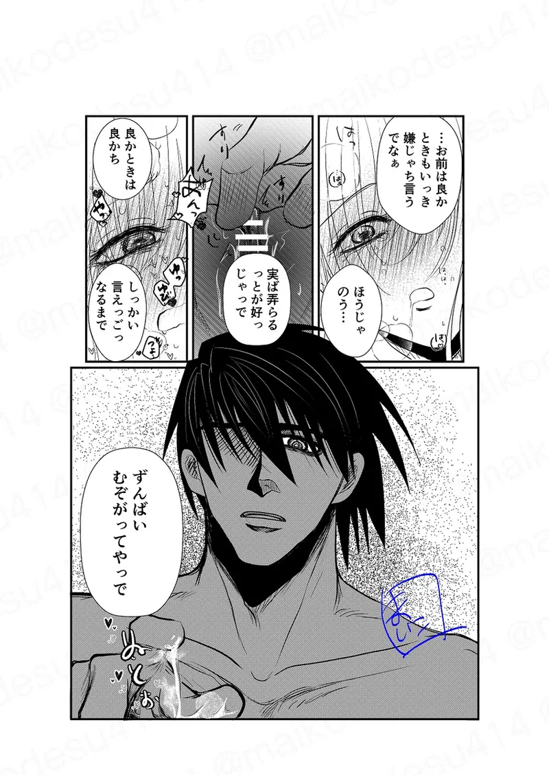 [[EDrf yume e matome ②o - page5