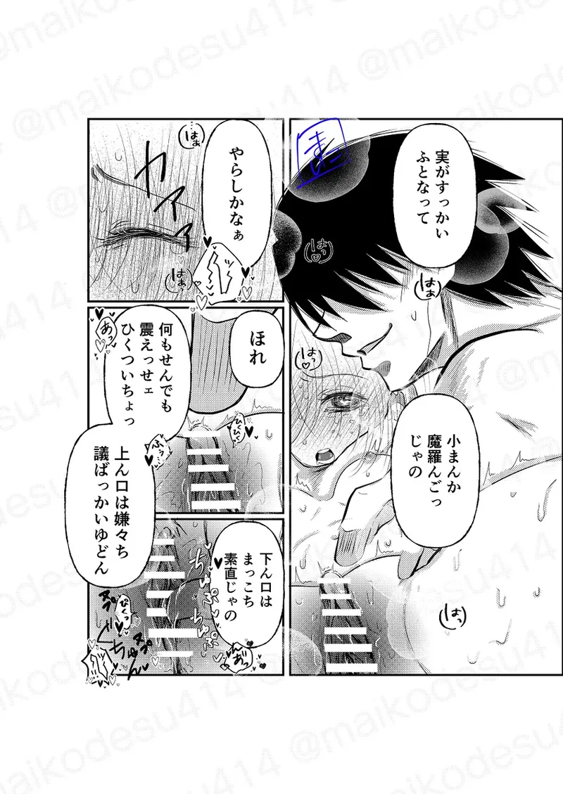 [[EDrf yume e matome ②o - page8