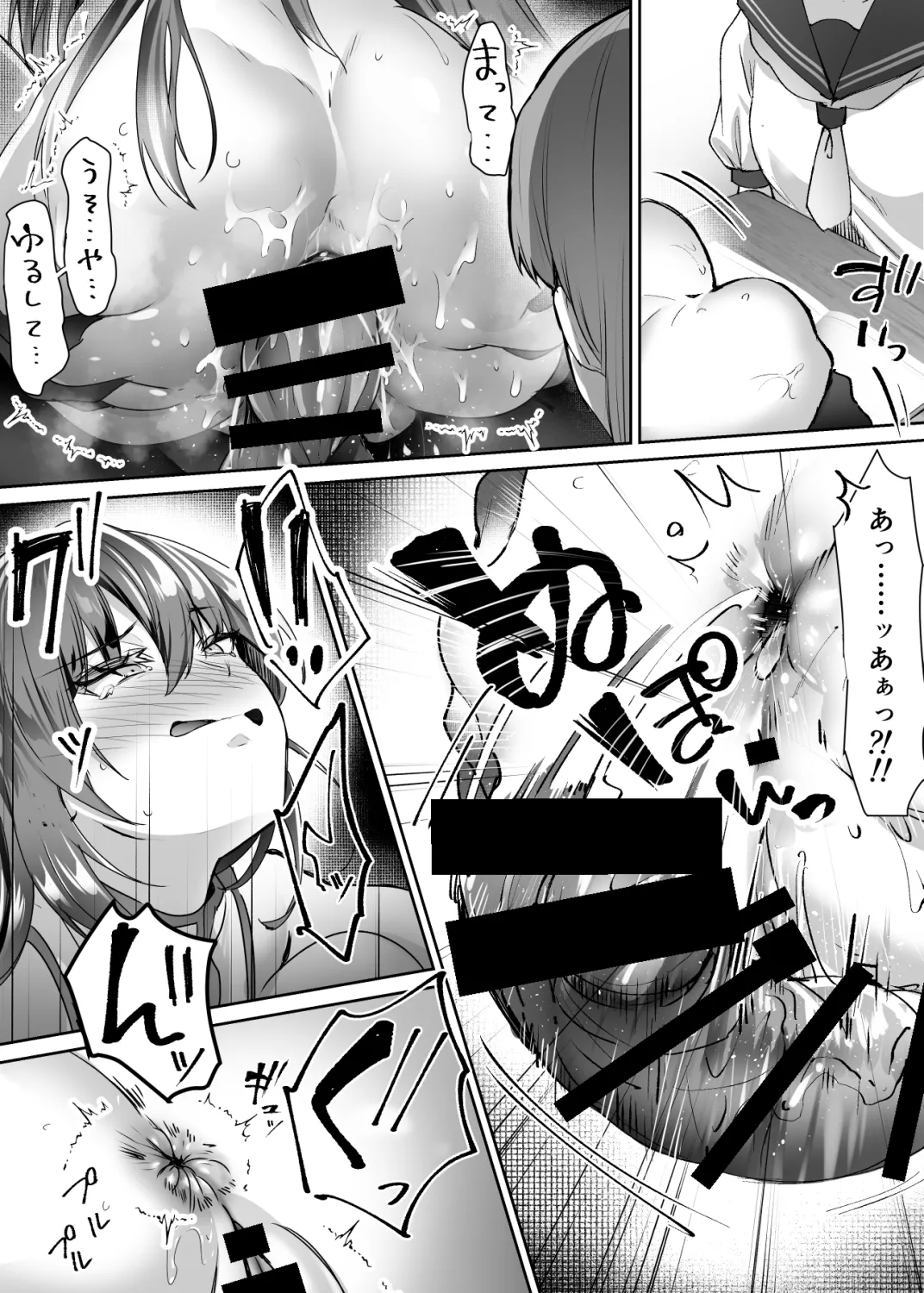 私、龍槍神機フロスト・ジーンは下品で淫乱な、クソ雑魚メス穴に堕ちちゃいましたぁ - page30