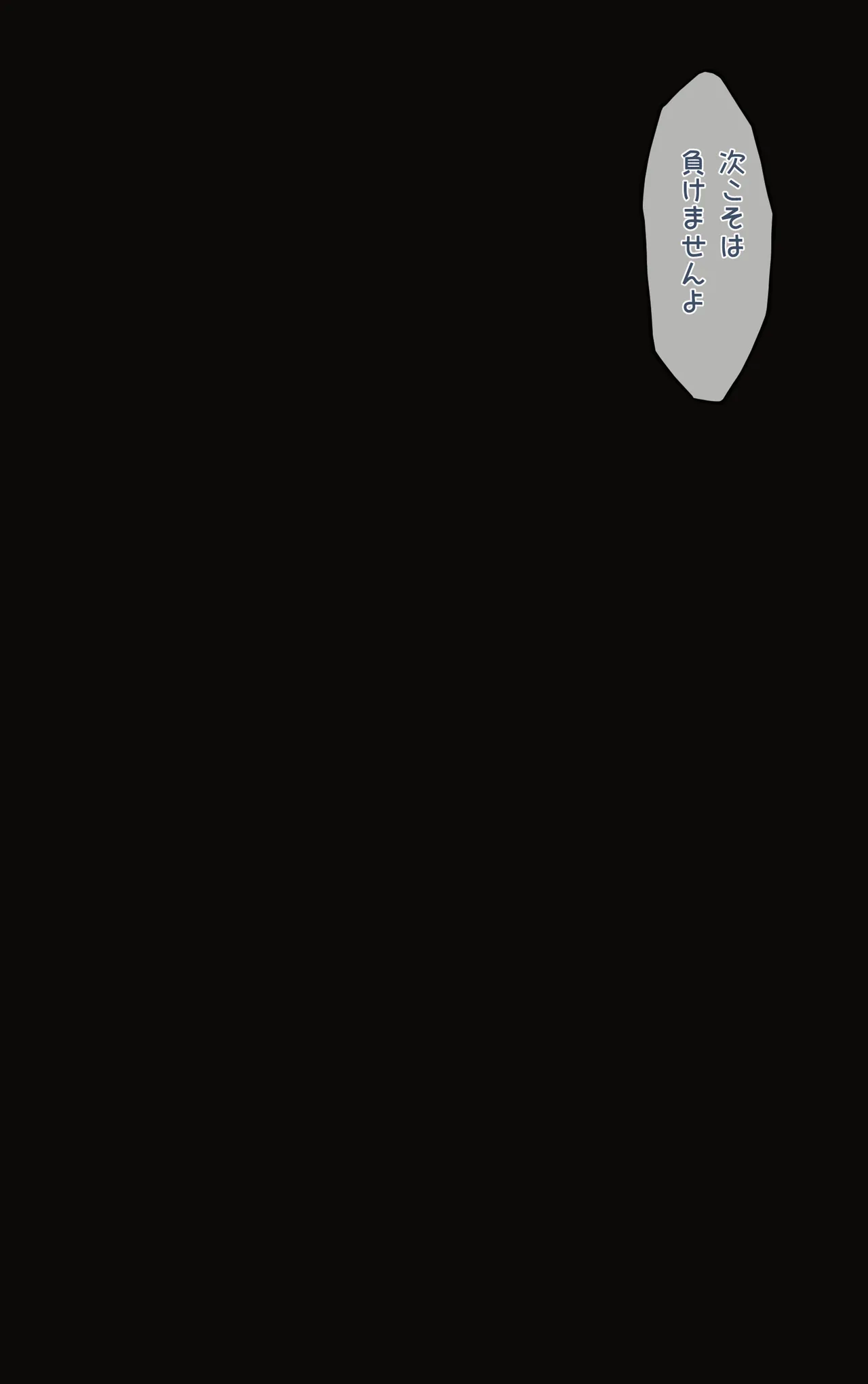 たきな編 - page38