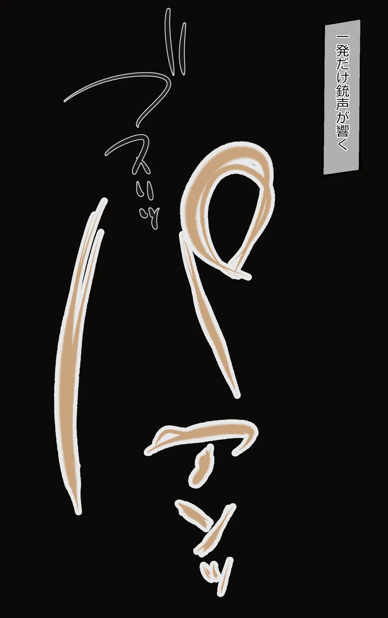 たきな編 - page48