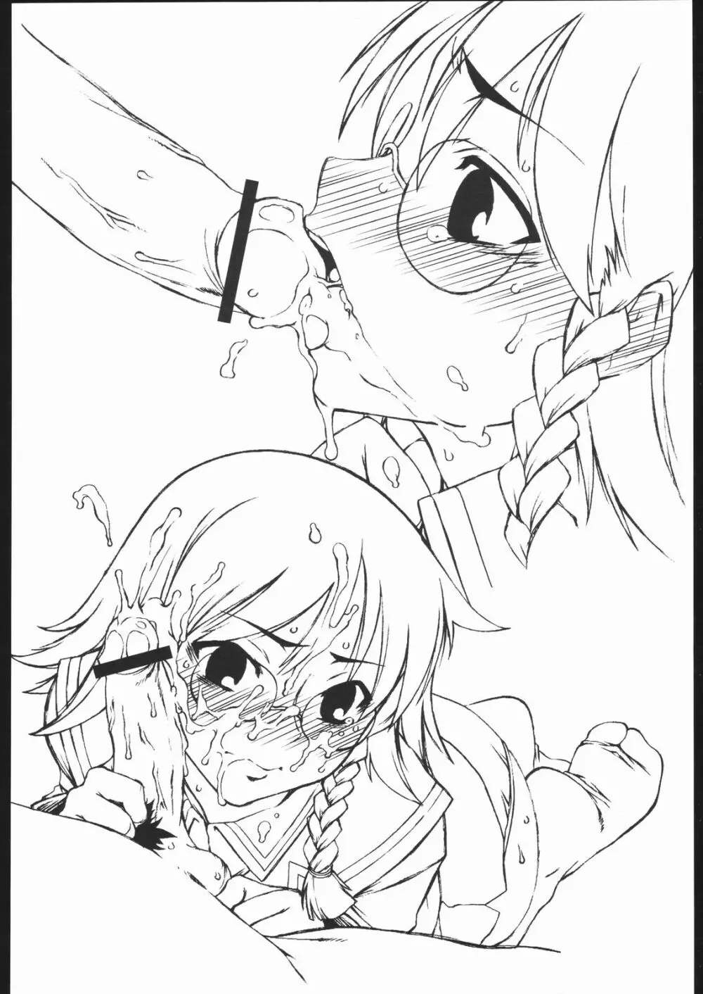汁え。 - page19