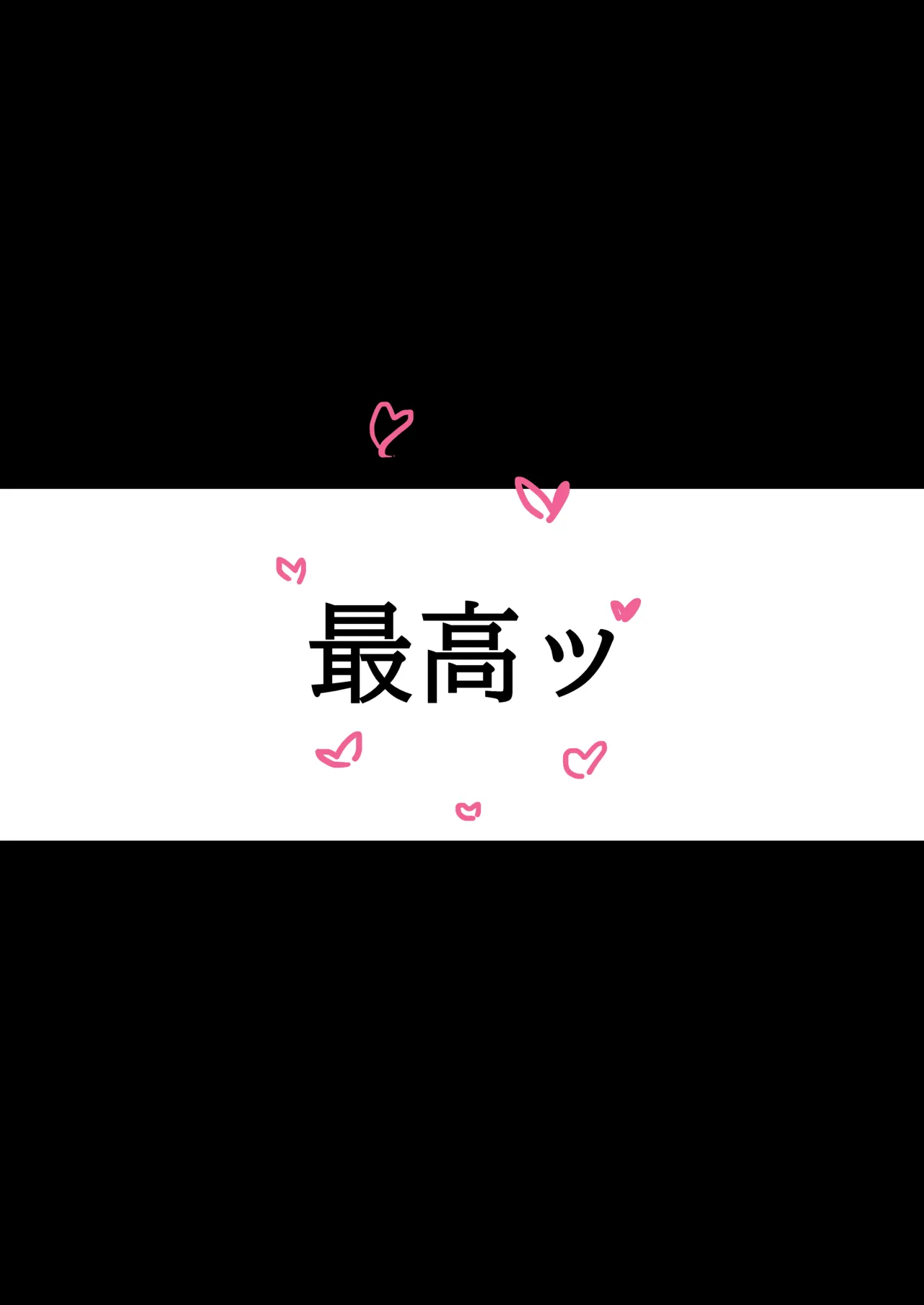 NTRショートストーリー集 - page11