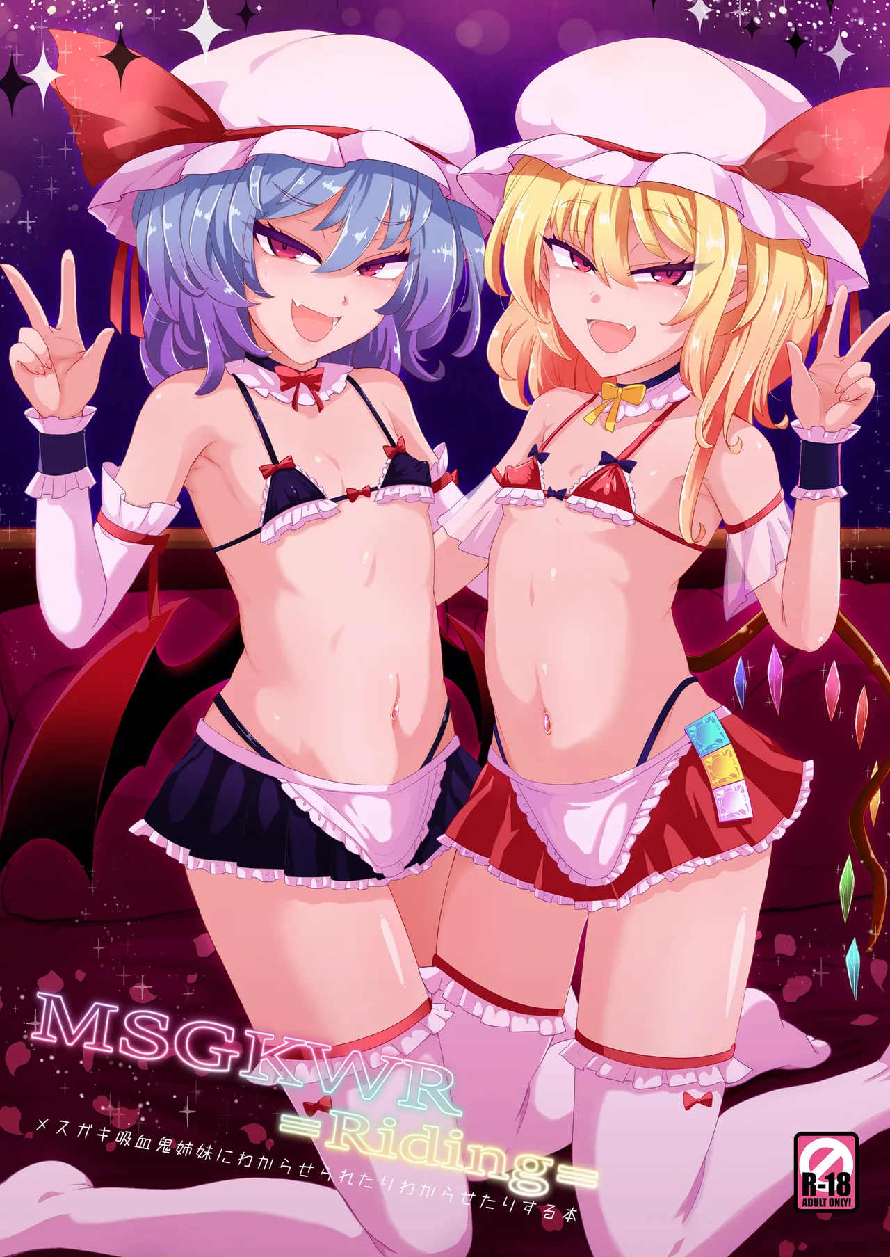MSGKWR-Riding-