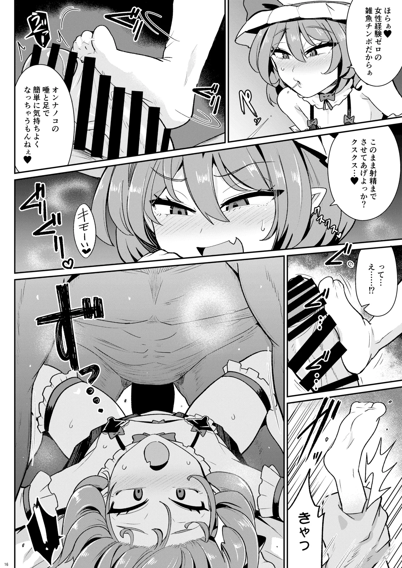 MSGKWR-Riding- - page15