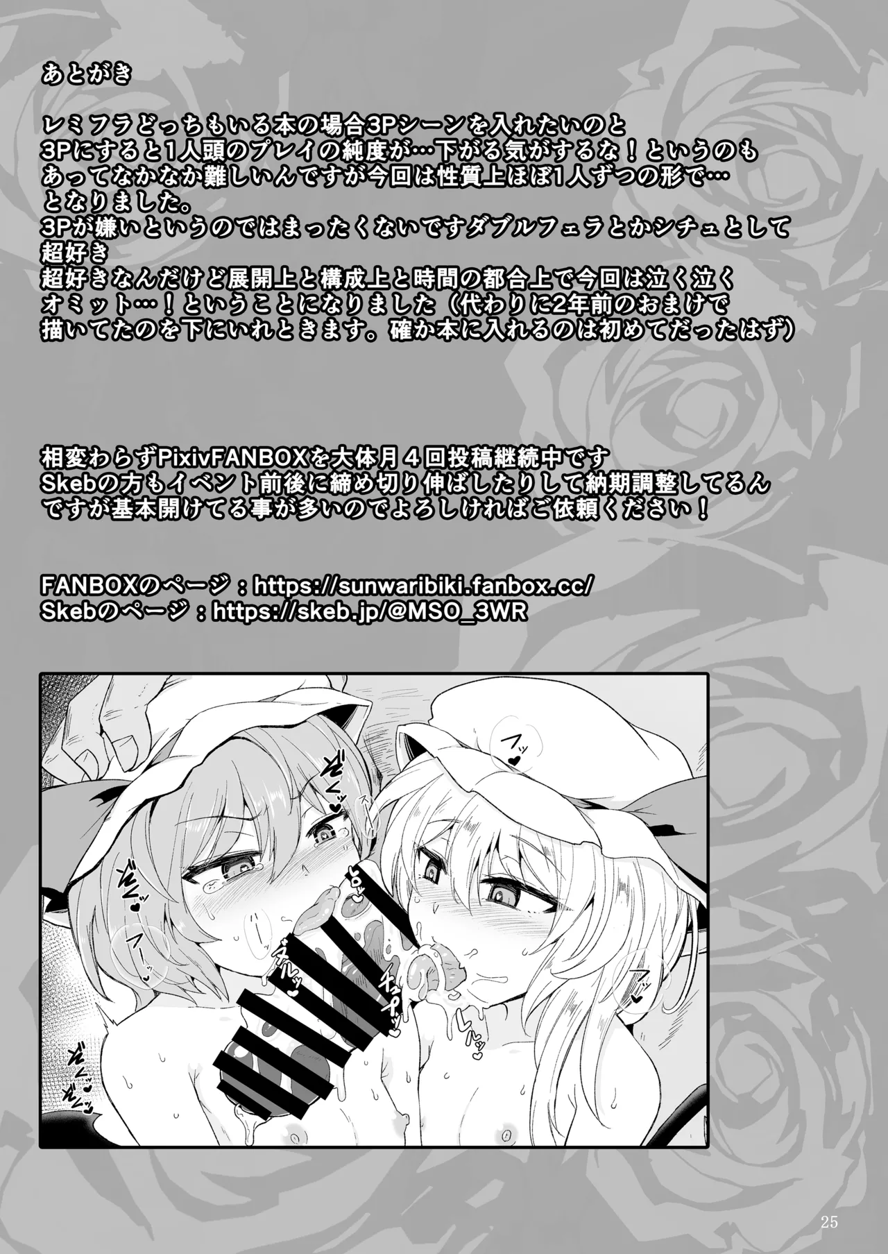 MSGKWR-Riding- - page24