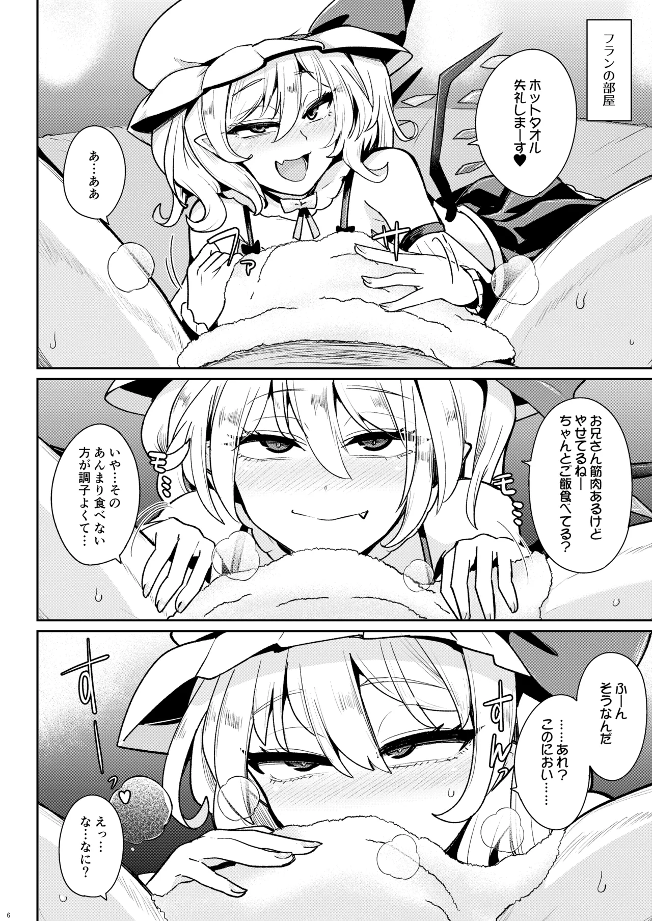 MSGKWR-Riding- - page5