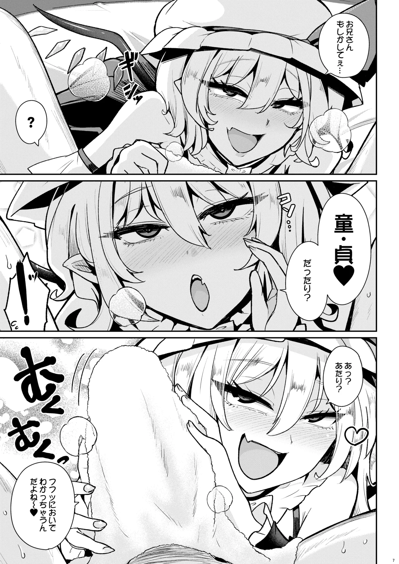 MSGKWR-Riding- - page6